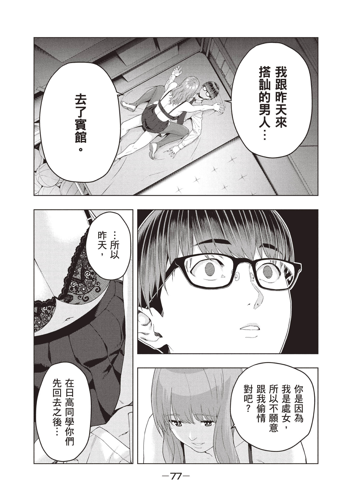 第 78 页