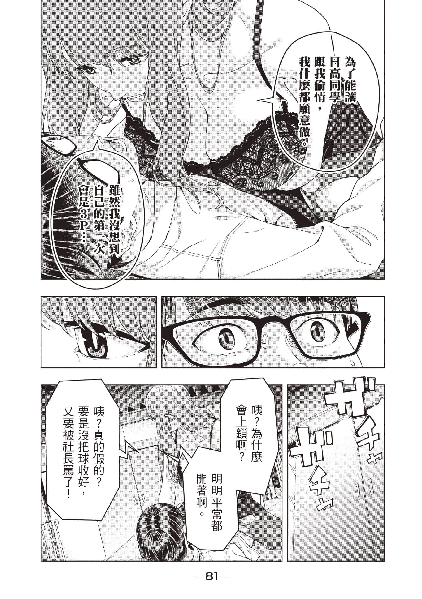 第 82 页