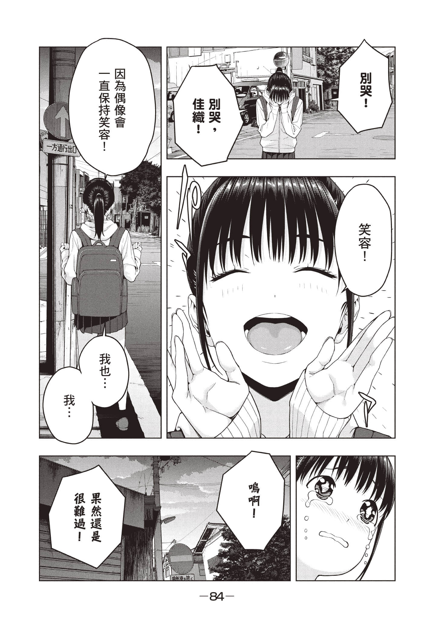 第 85 页