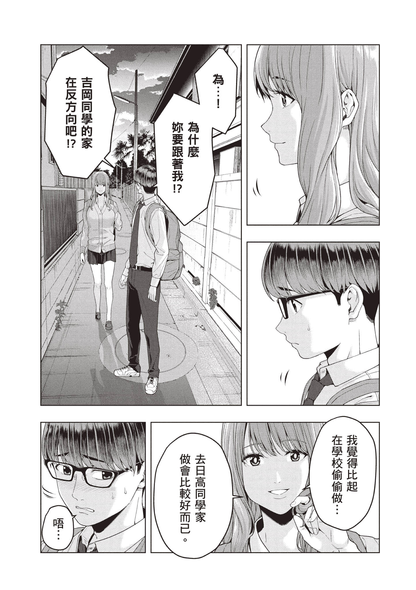 第 86 页
