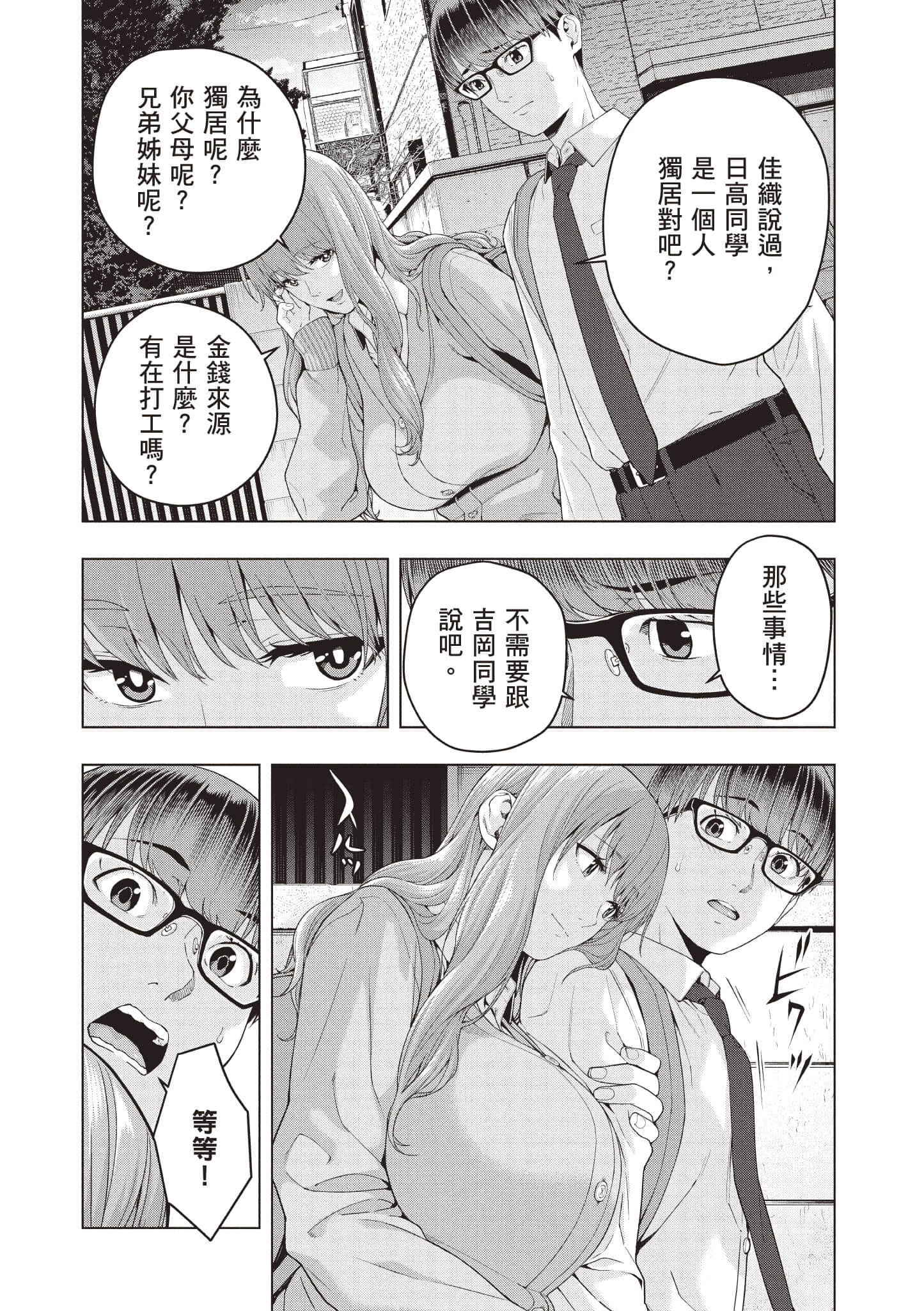 第 87 页