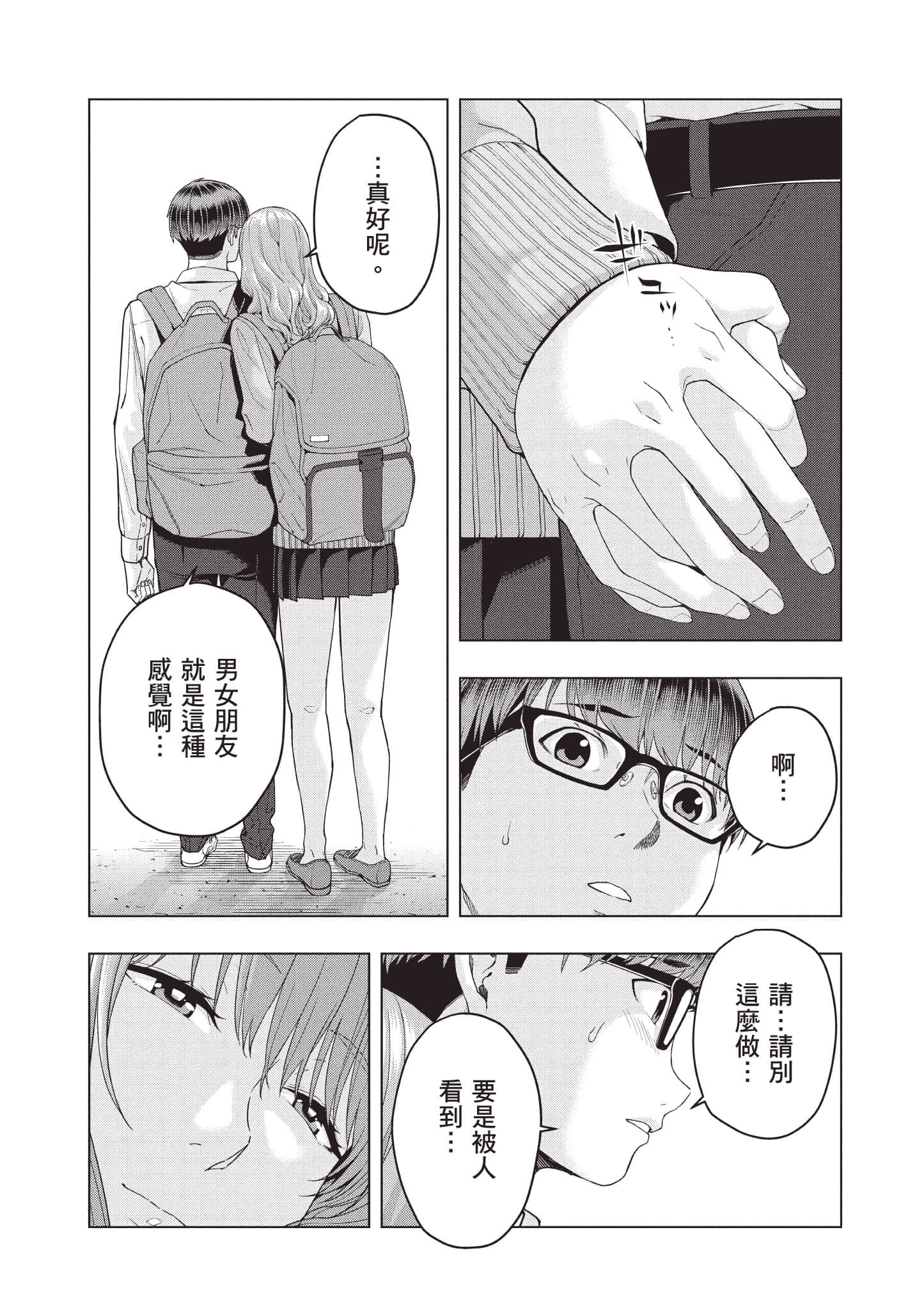 第 88 页