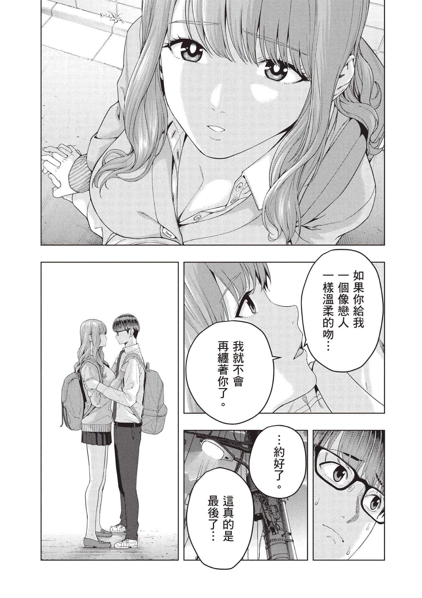 第 90 页