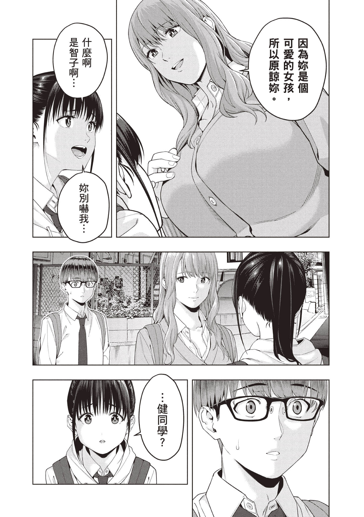 第 93 页