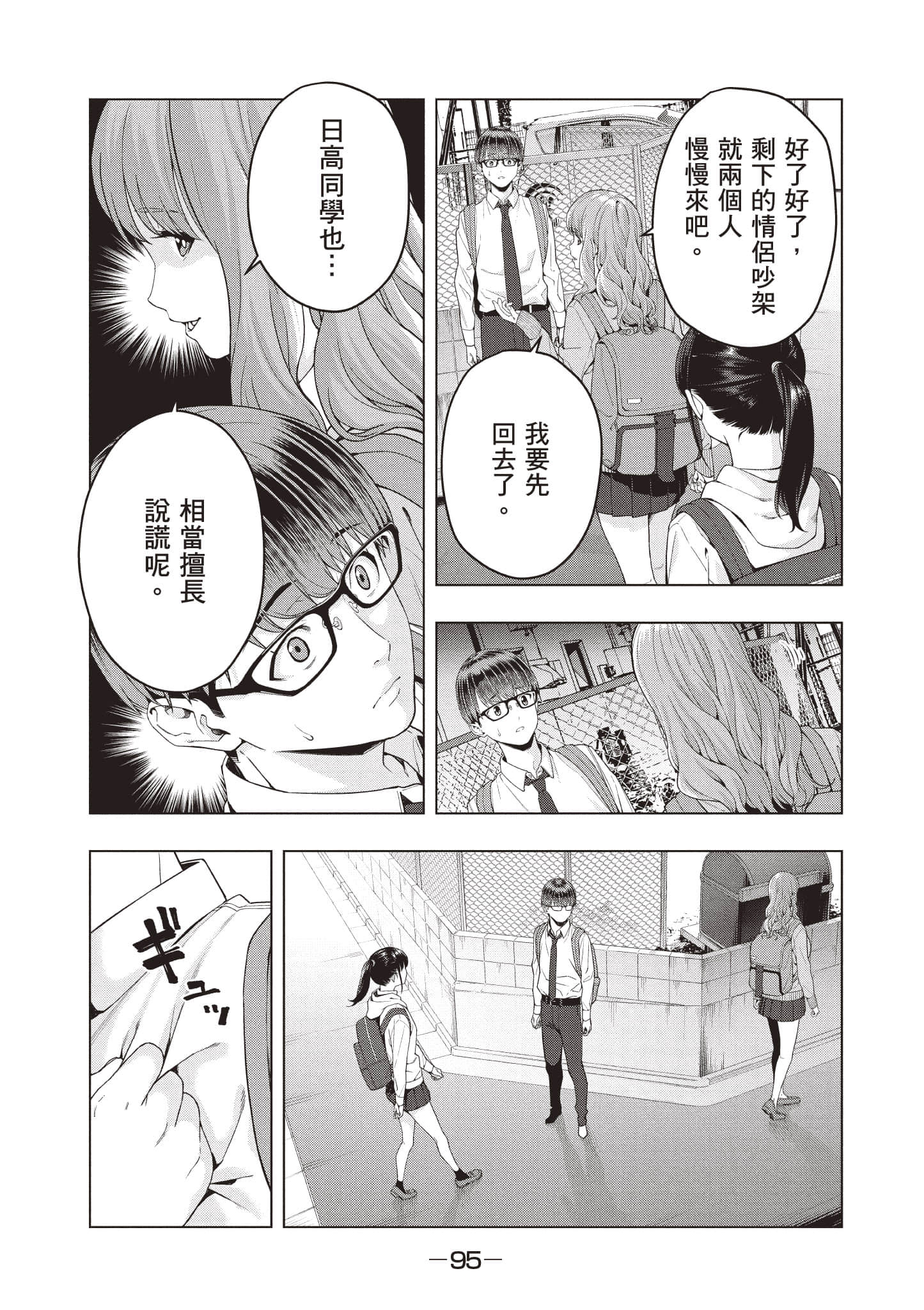 第 96 页
