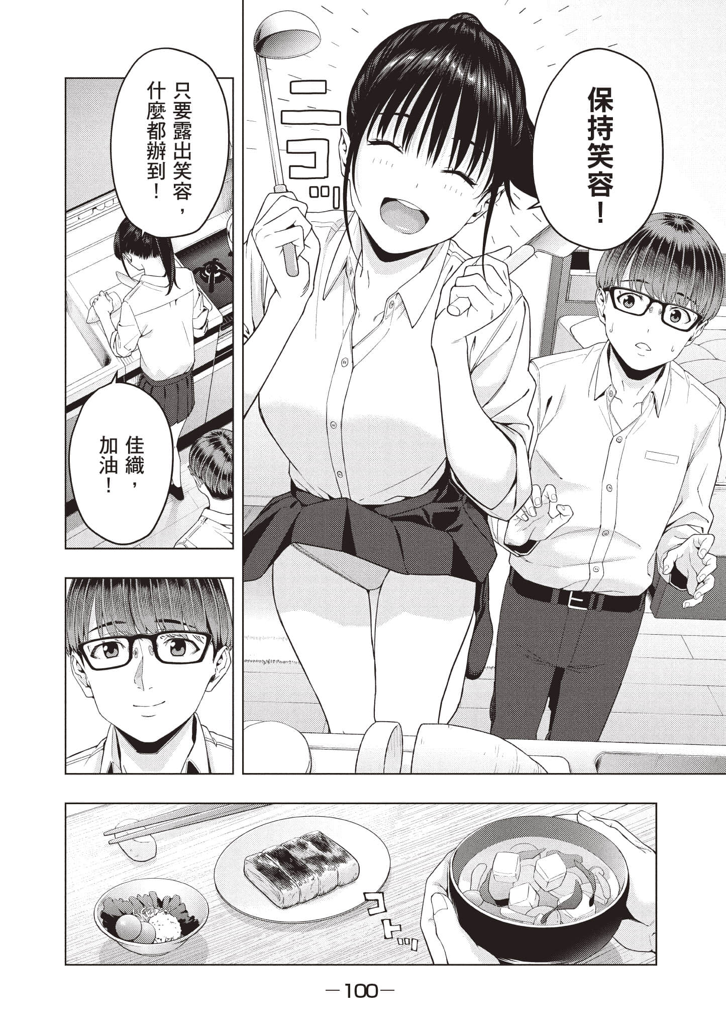 第 101 页