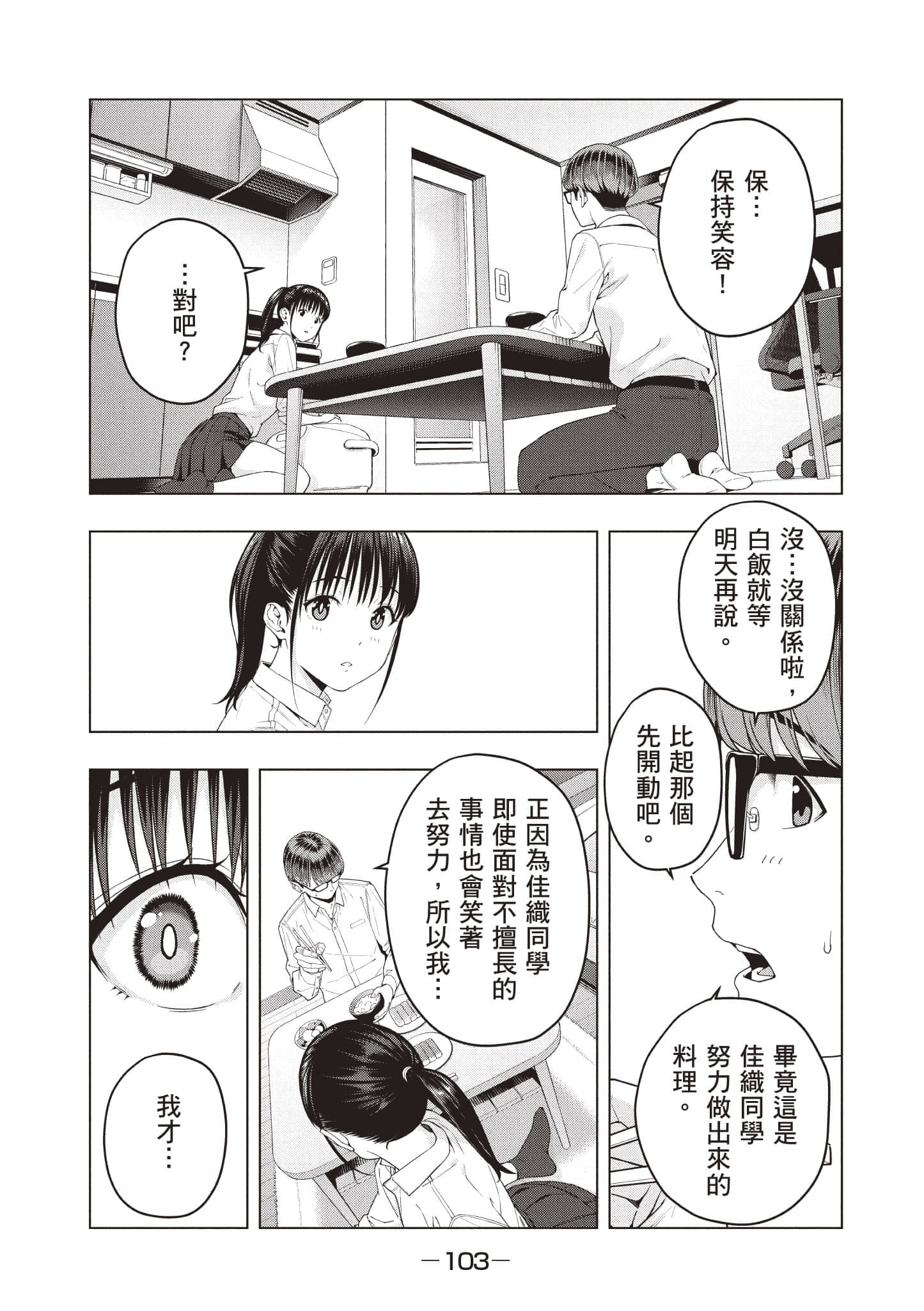 第 104 页