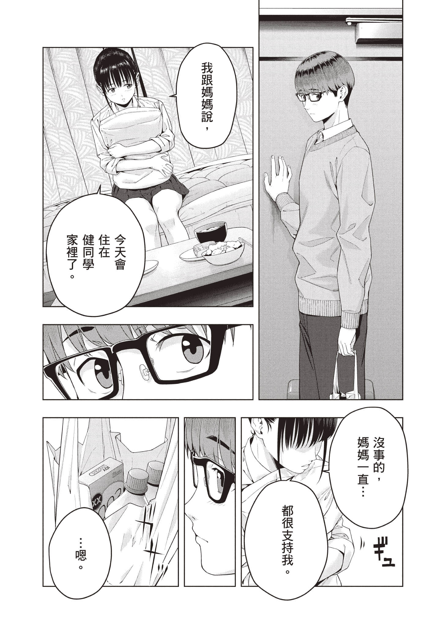 第 112 页