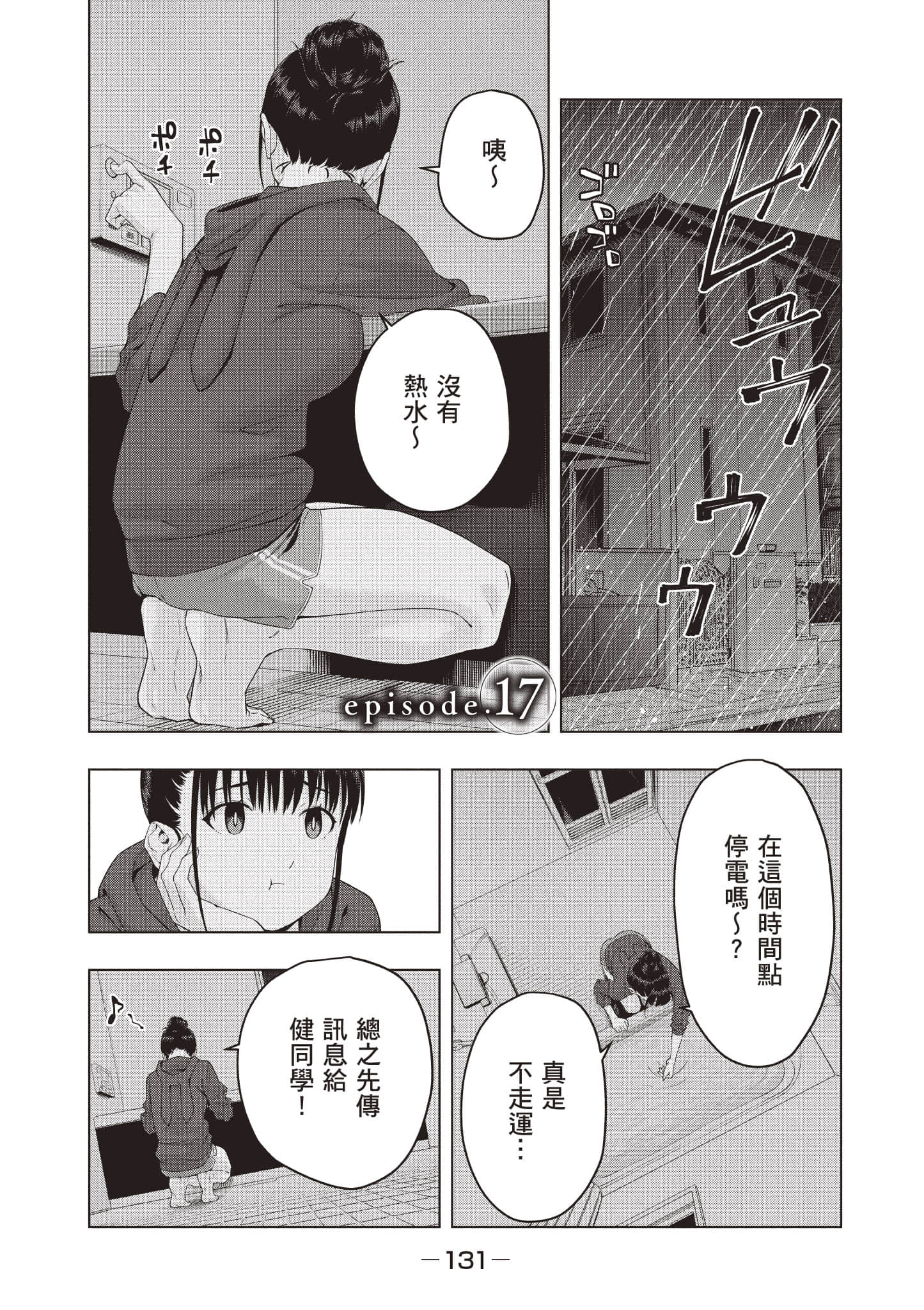 第 132 页