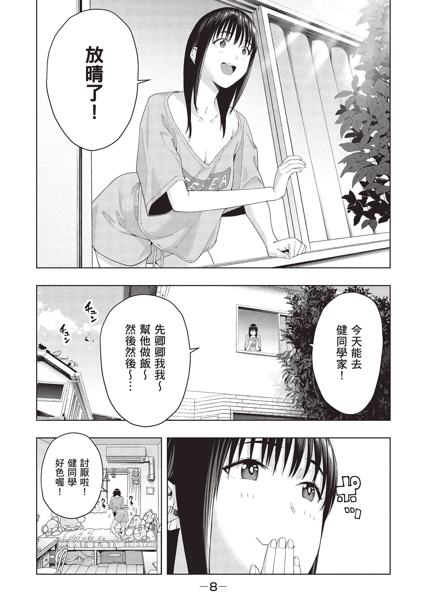 第 9 页