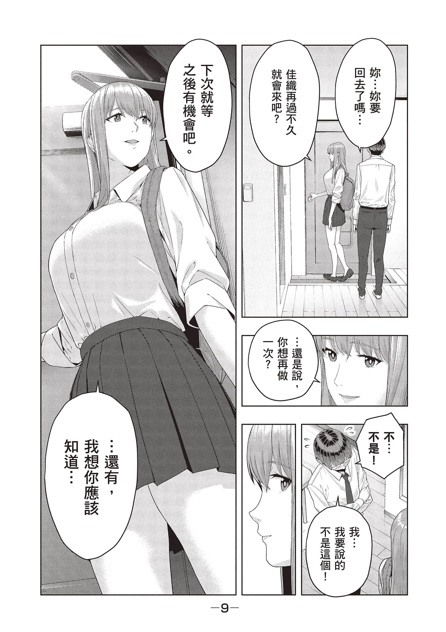 第 10 页