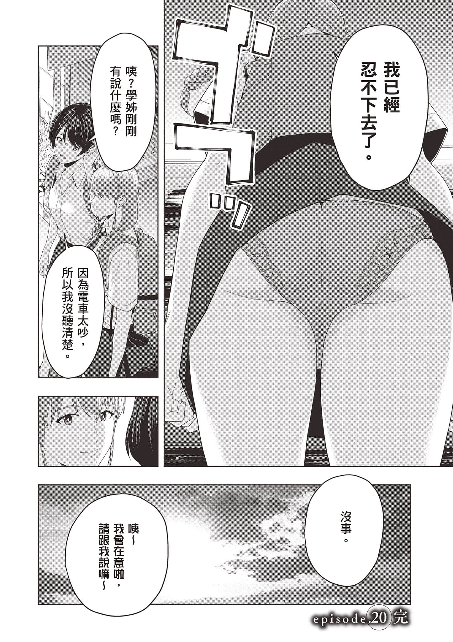第 19 页