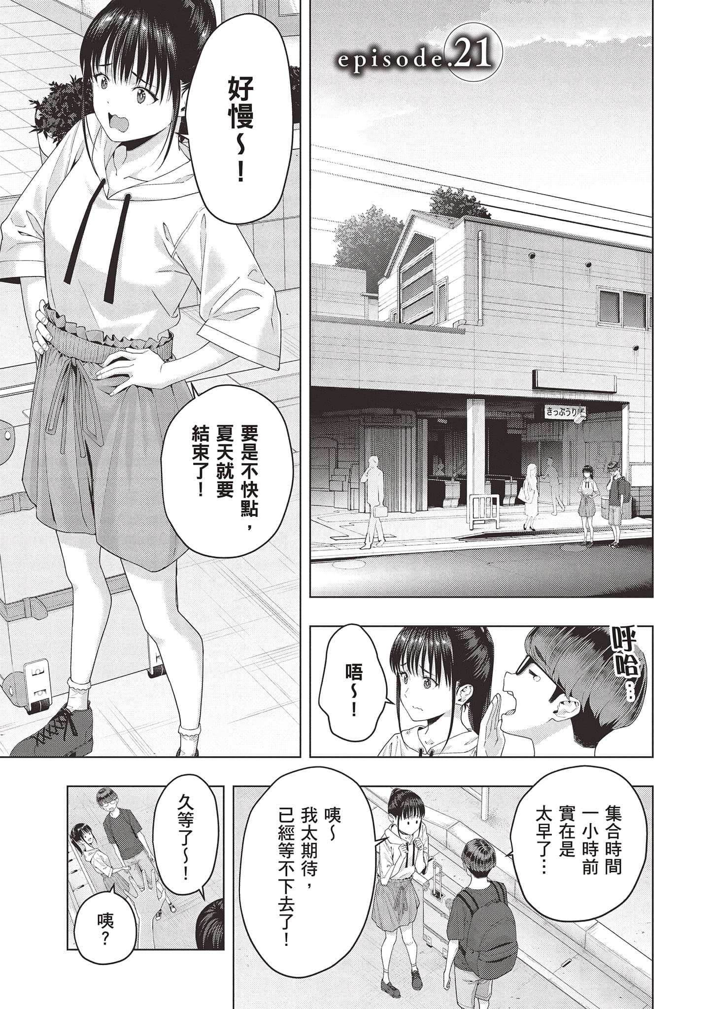 第 20 页