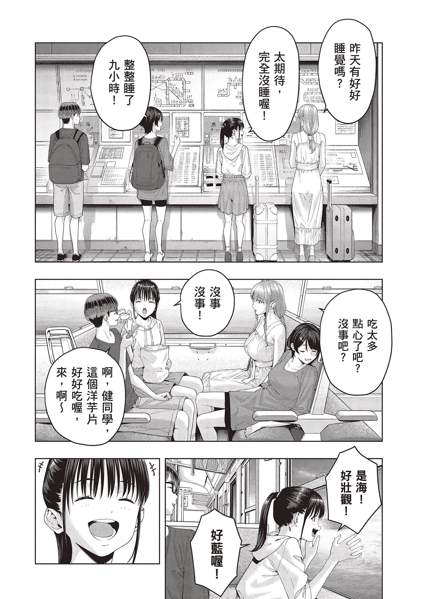第 23 页