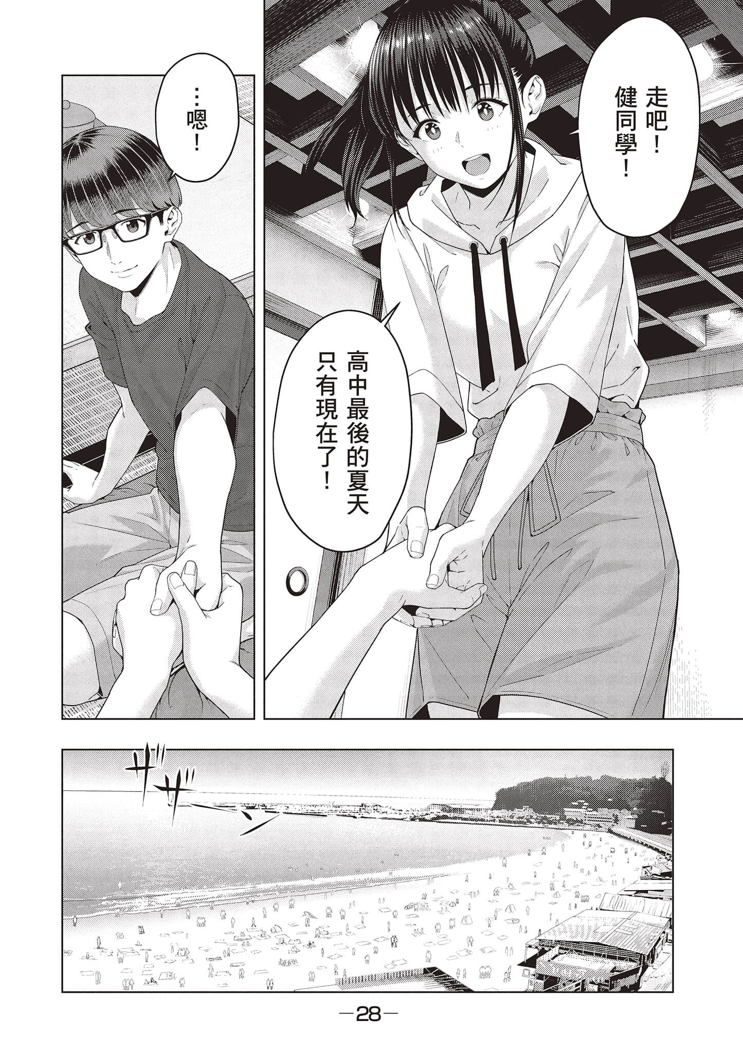 第 29 页