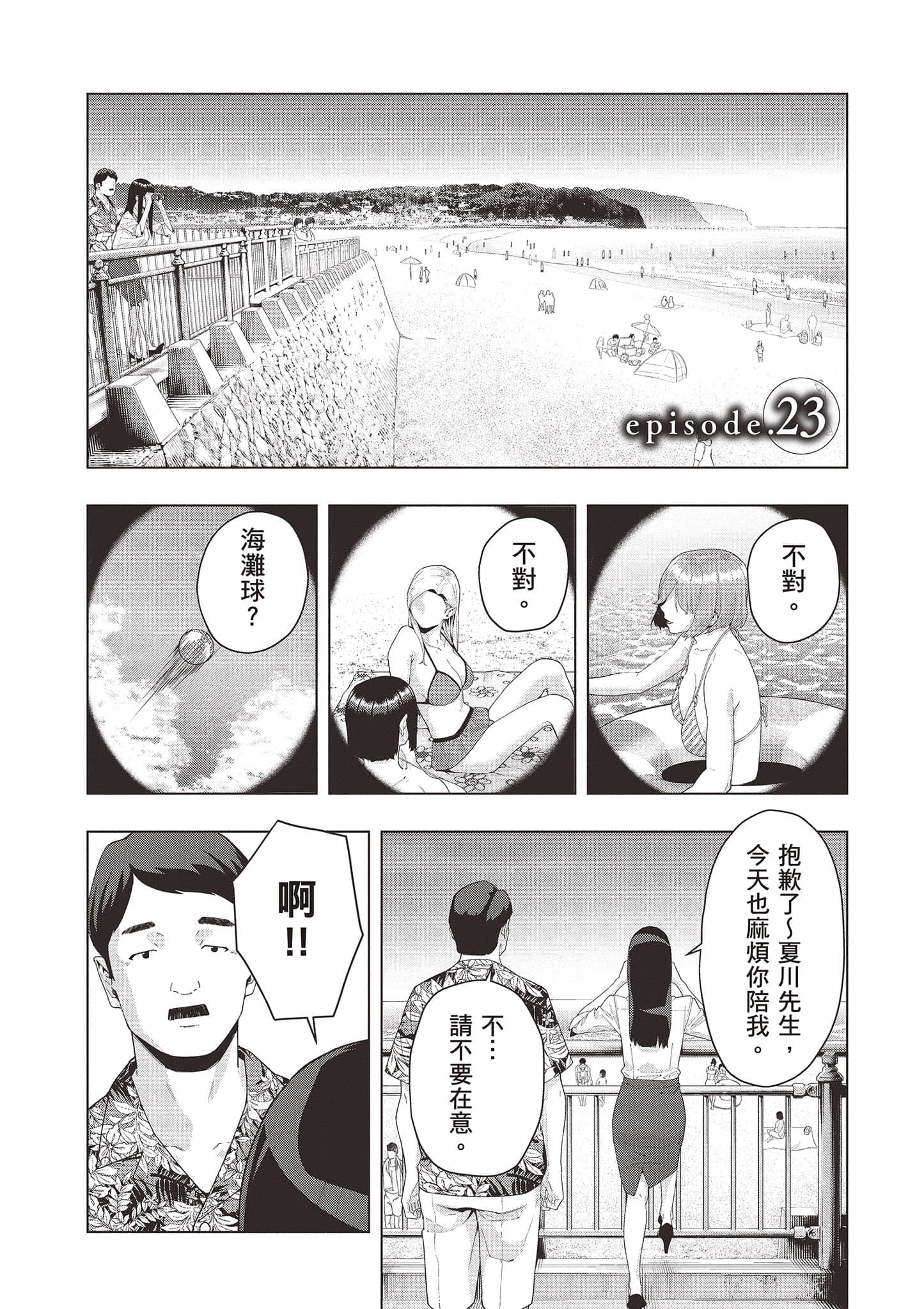 第 36 页