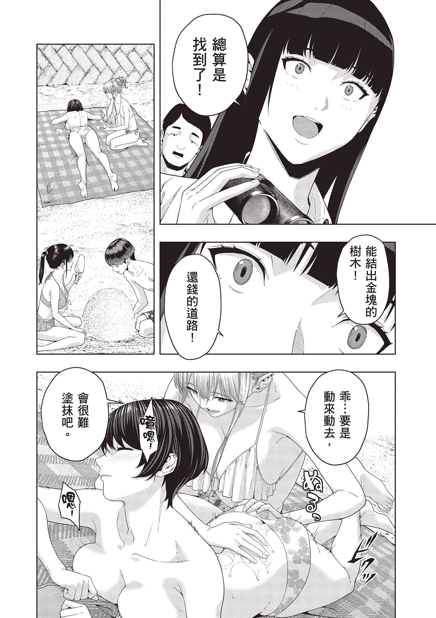 第 37 页