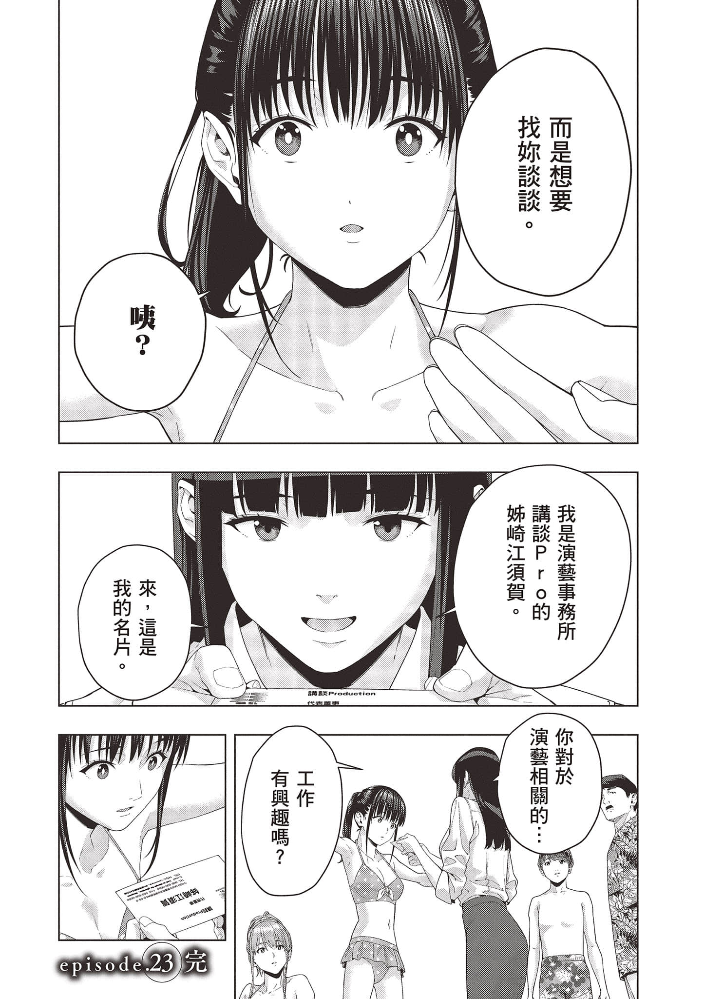 第 43 页