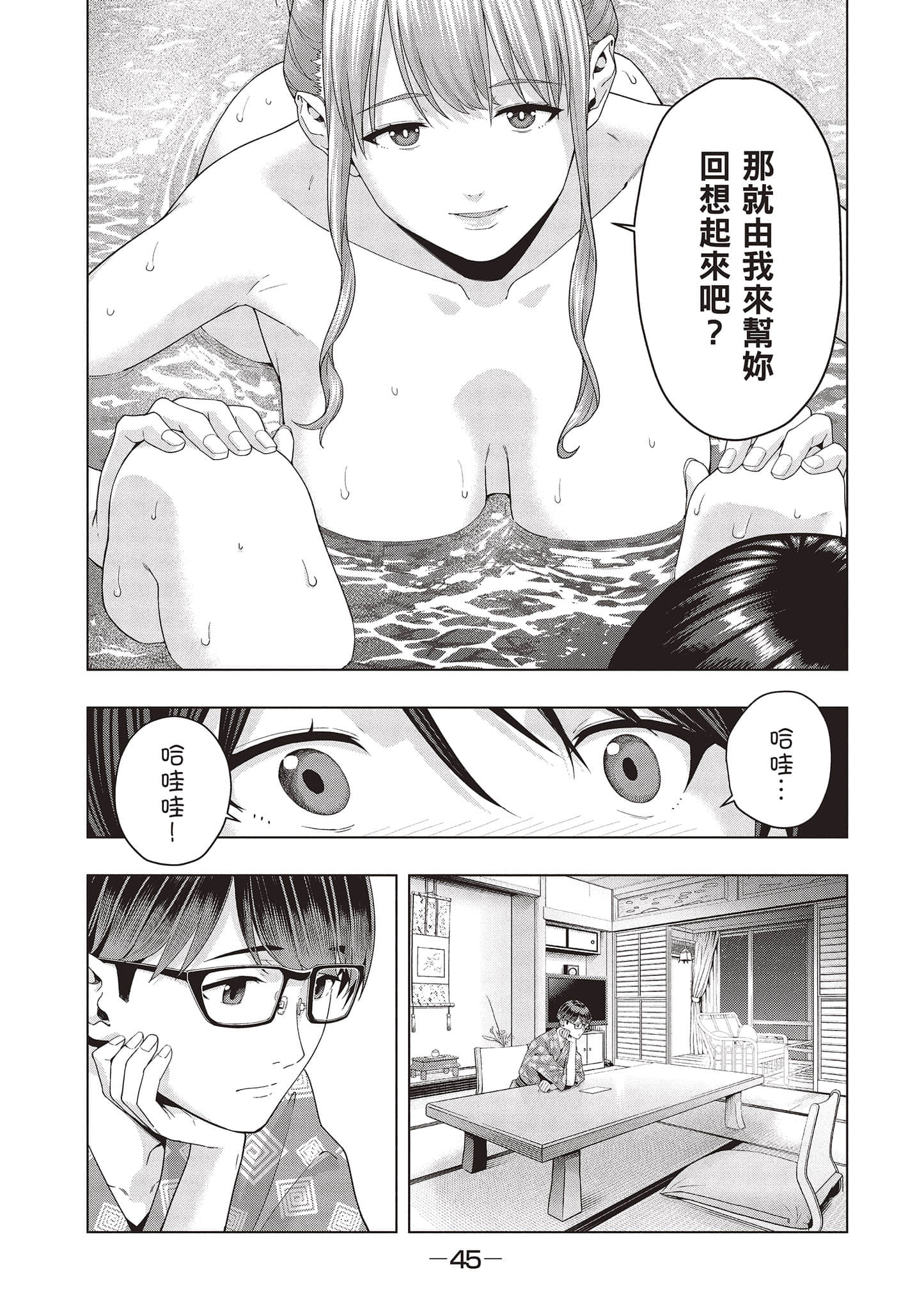 第 46 页