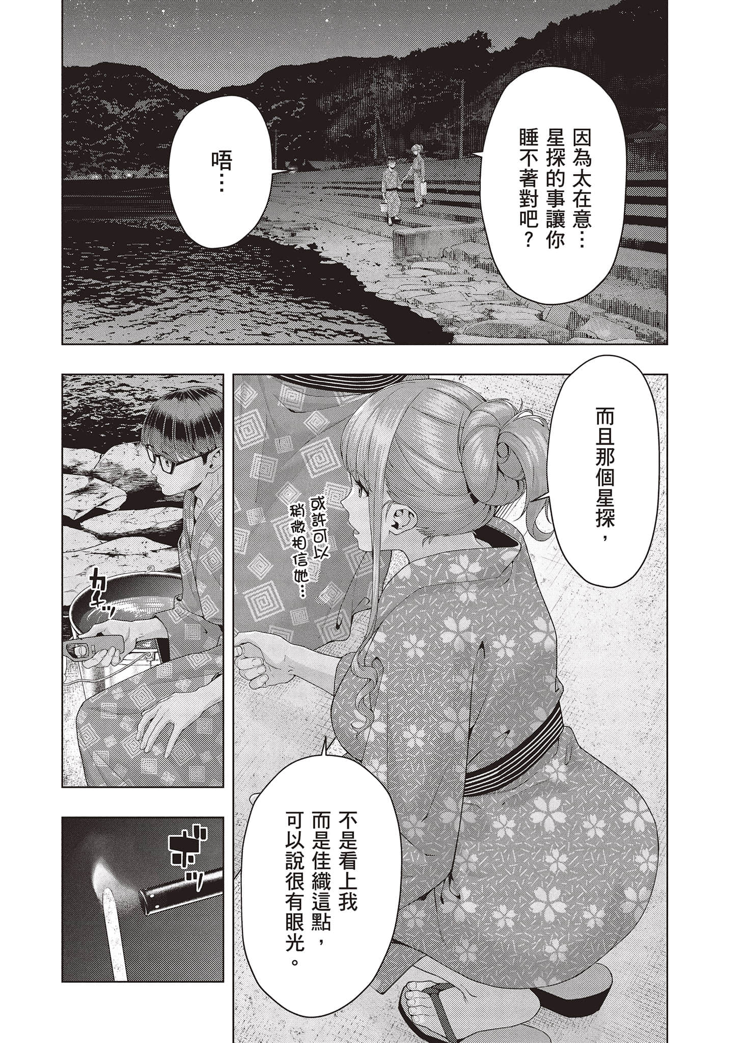 第 53 页