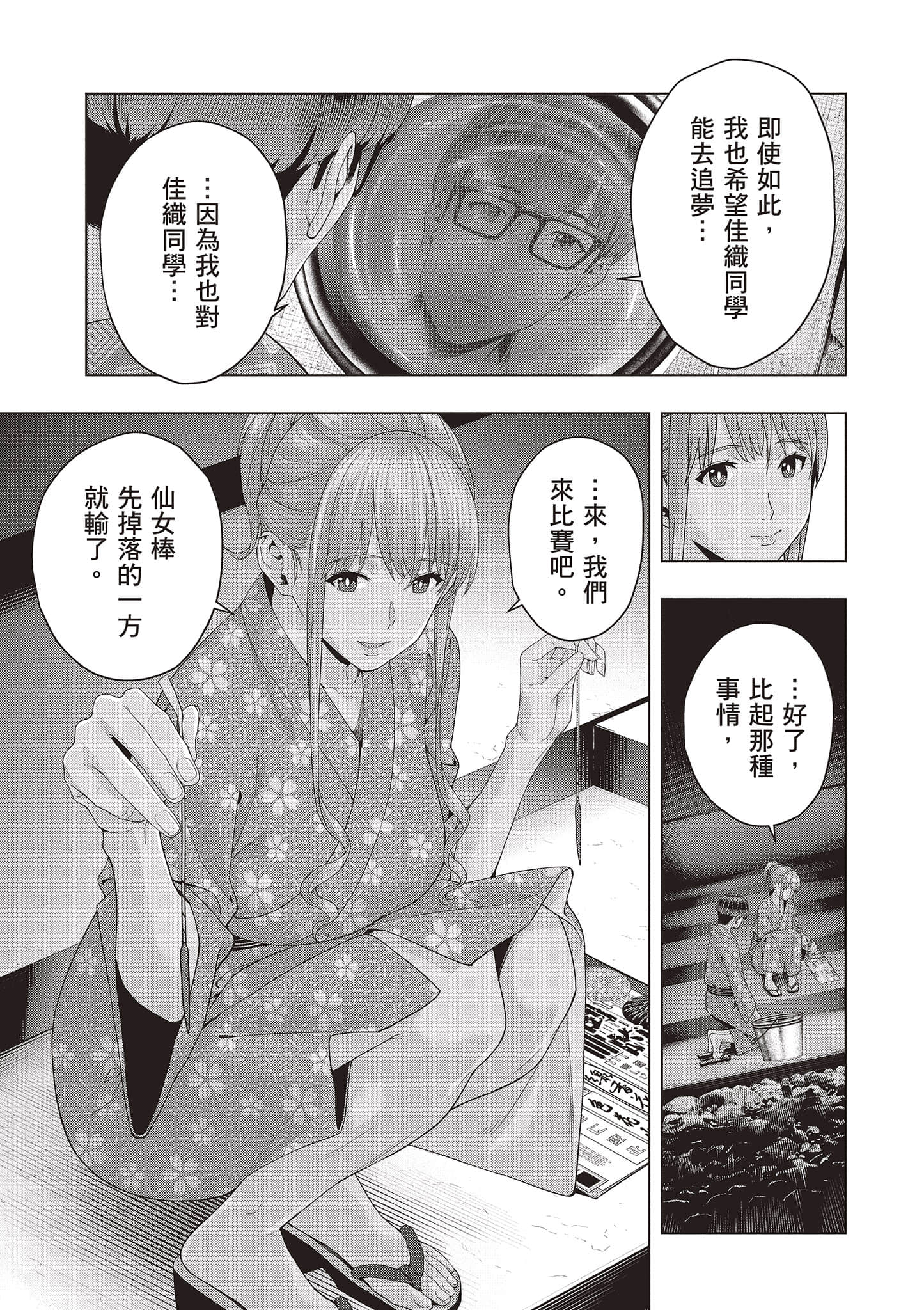 第 56 页