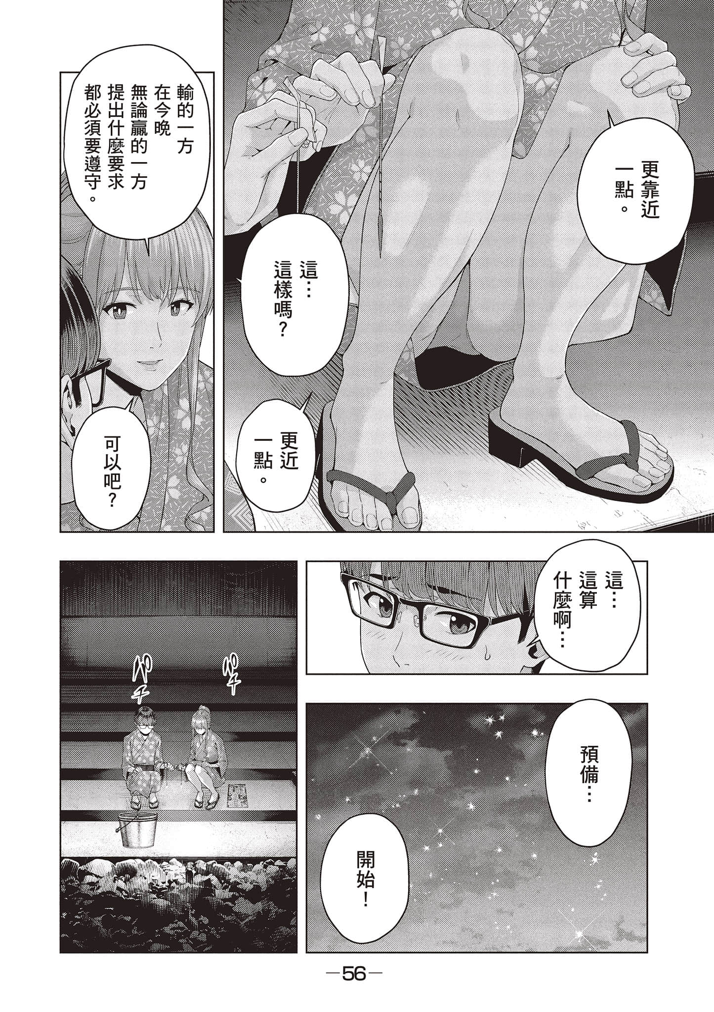 第 57 页