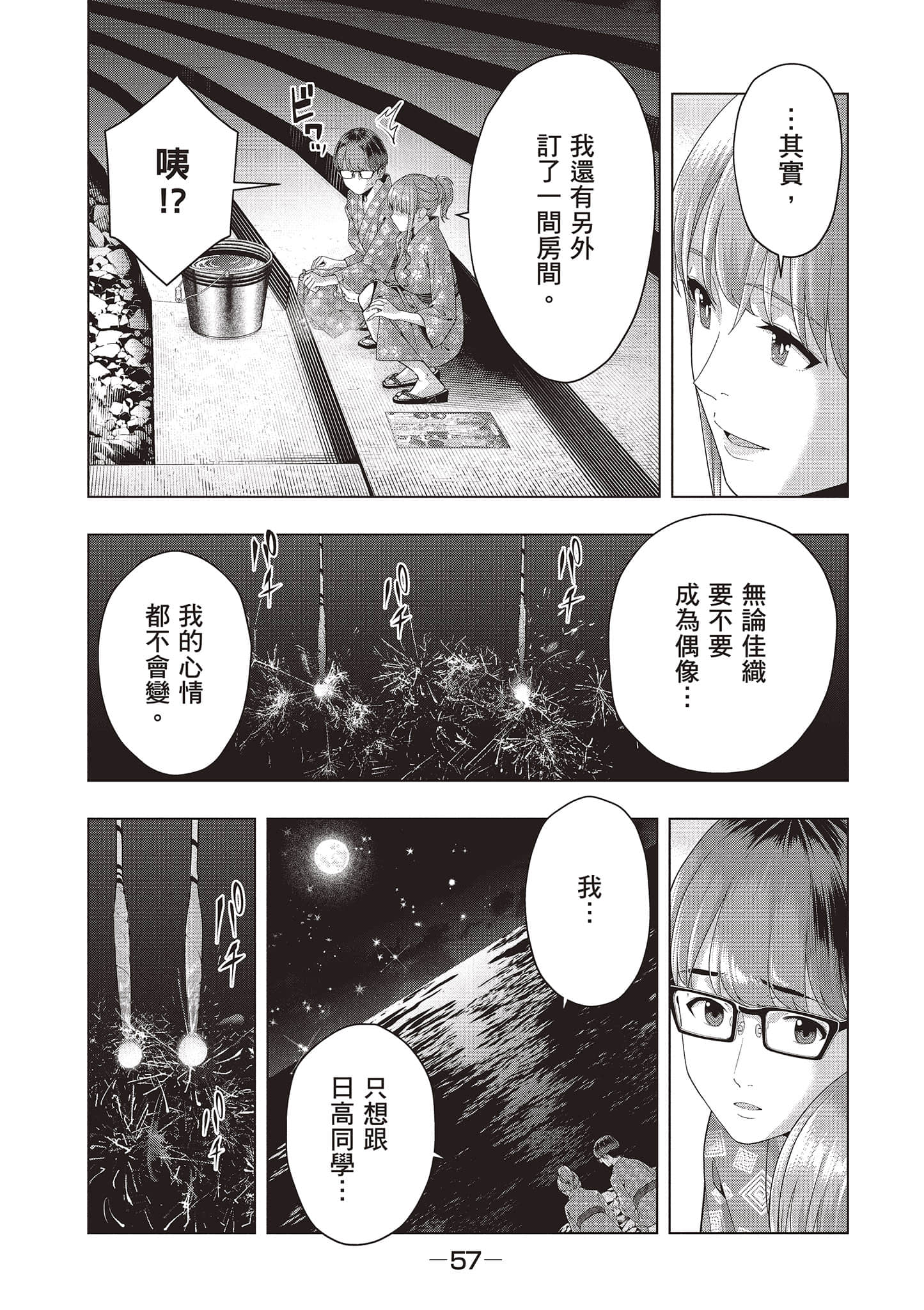 第 58 页