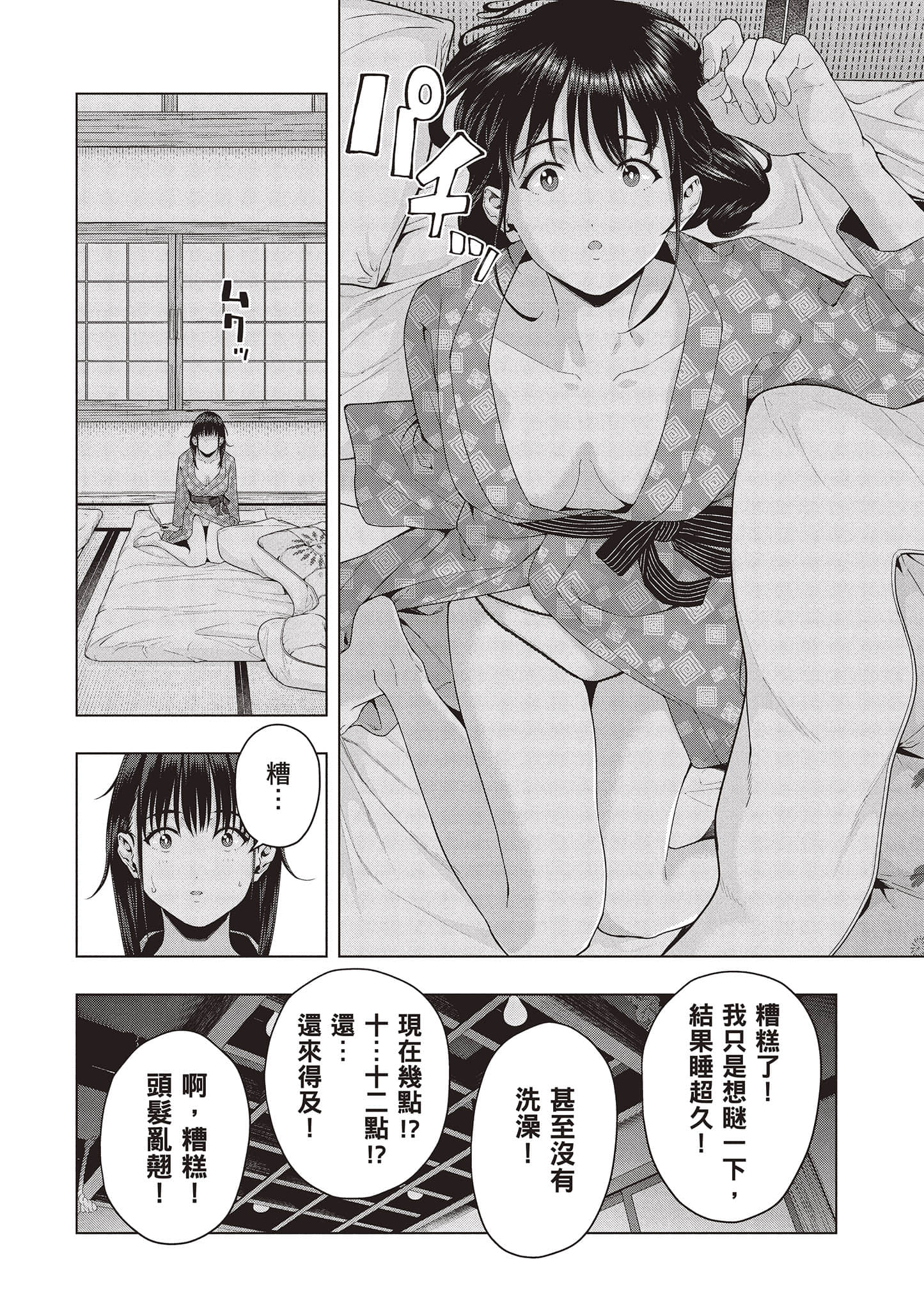 第 65 页