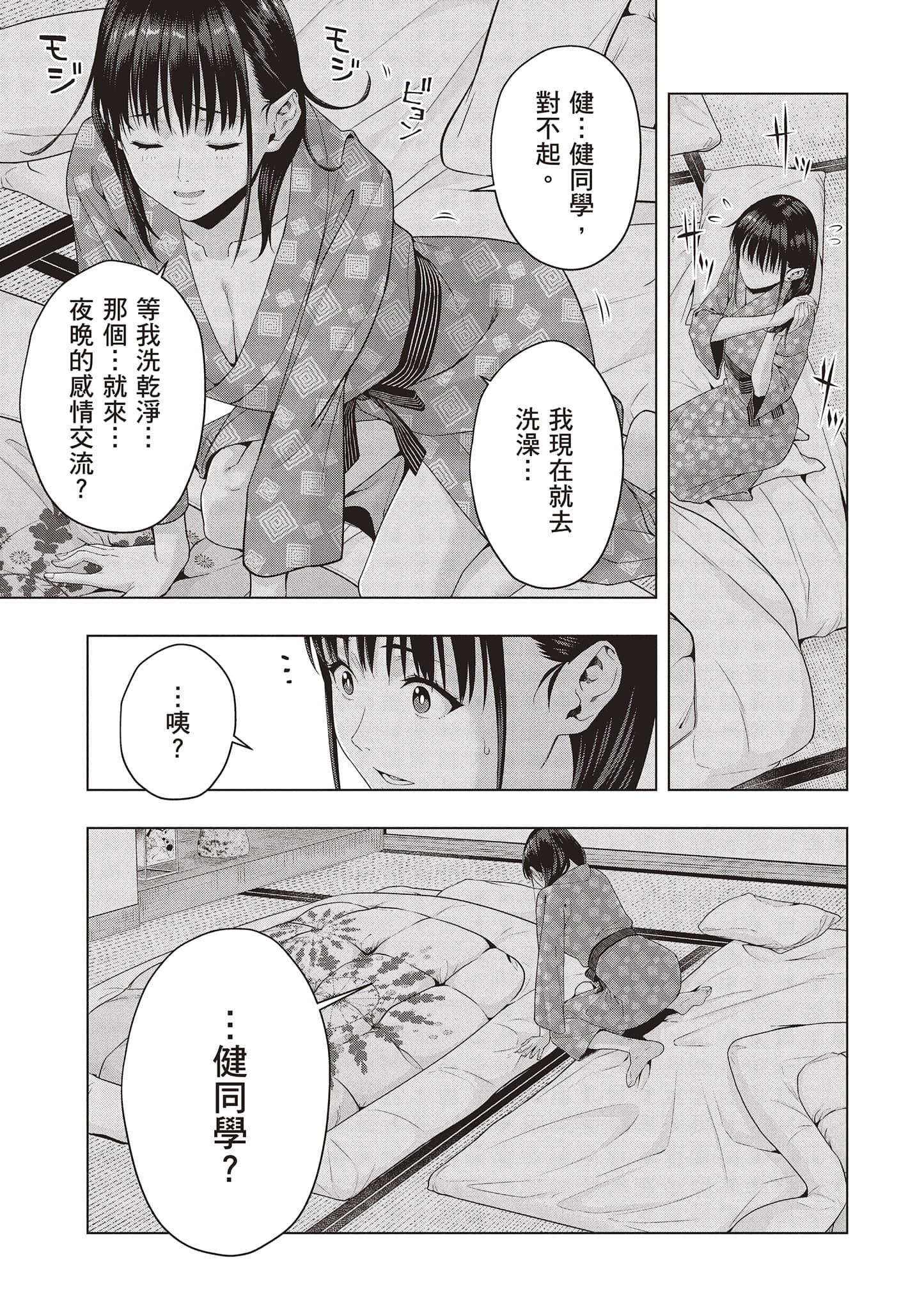 第 66 页