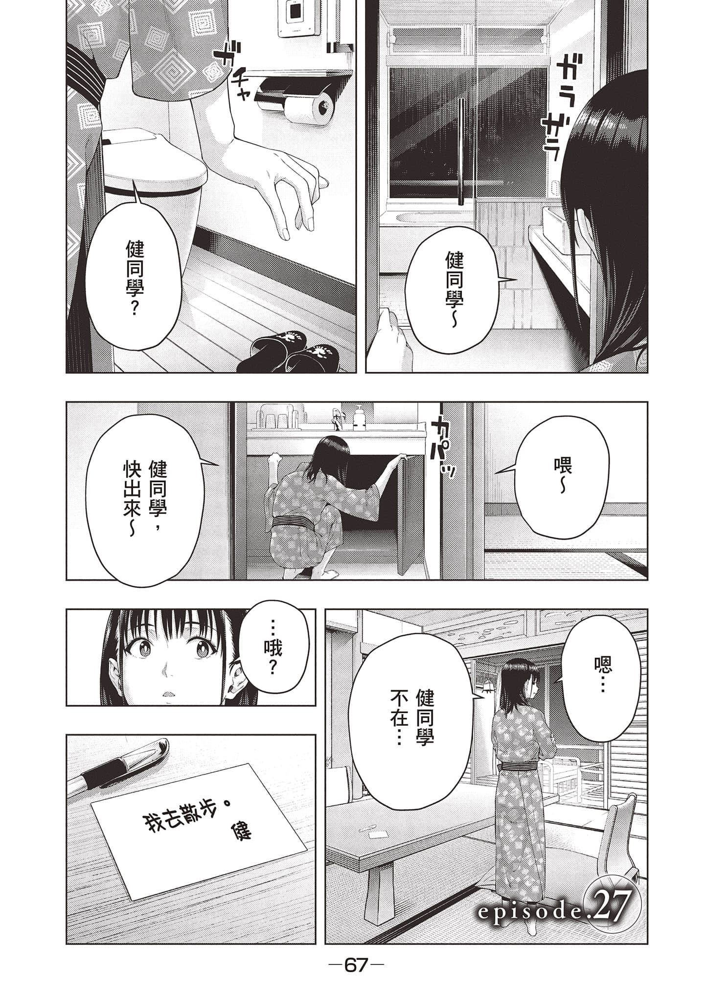 第 68 页