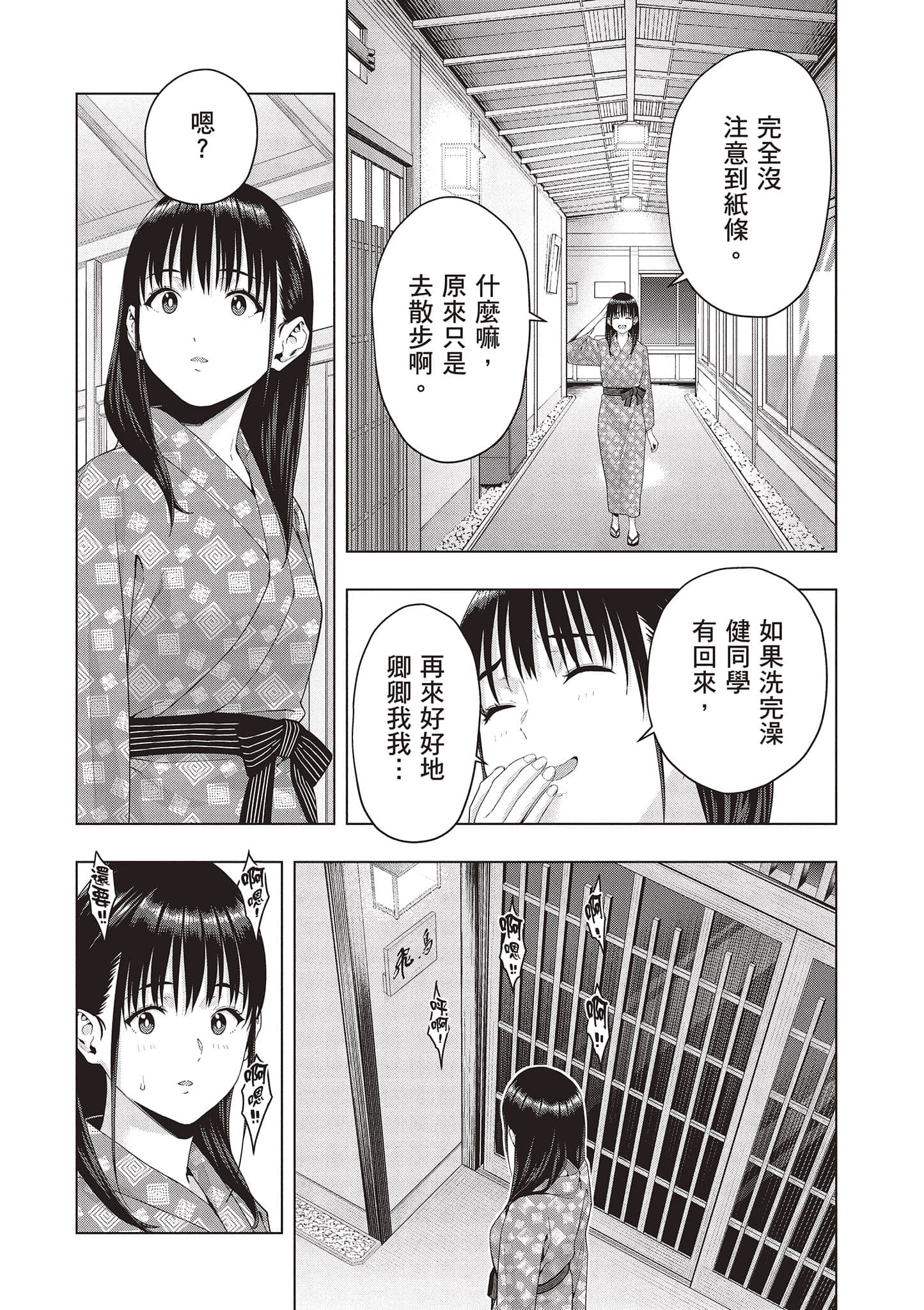 第 71 页