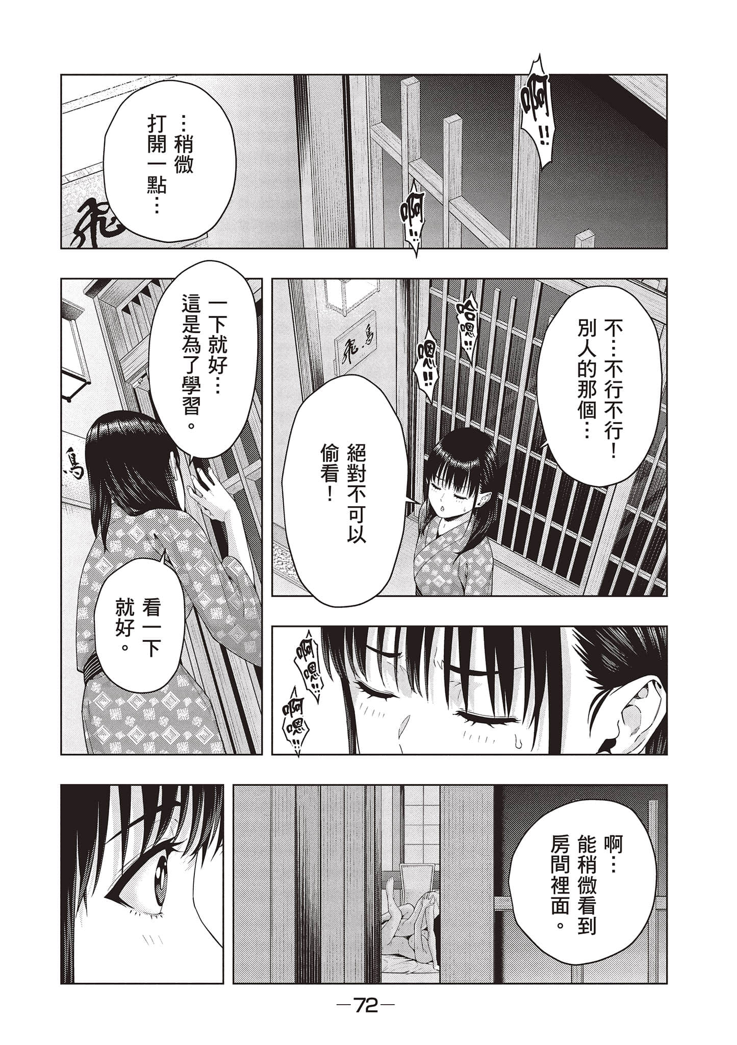 第 73 页