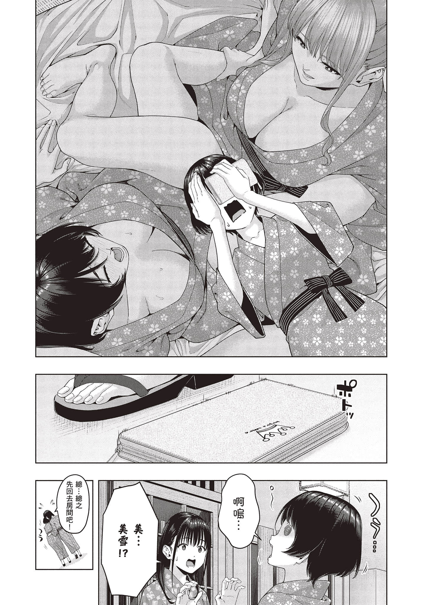 第 79 页