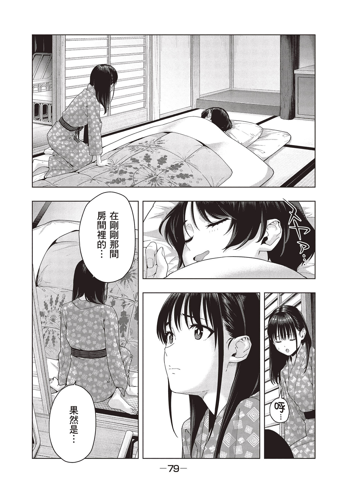 第 80 页