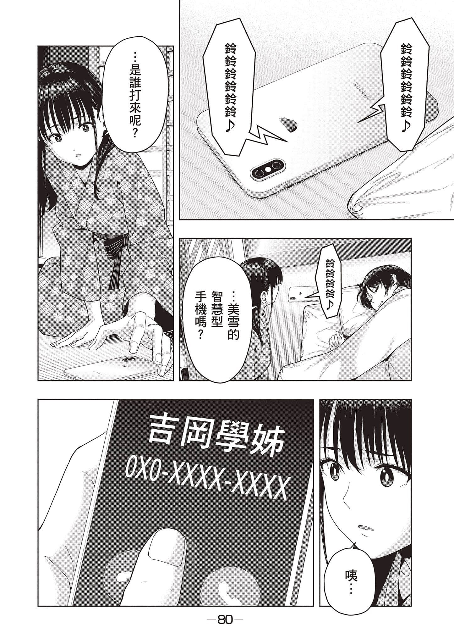 第 81 页