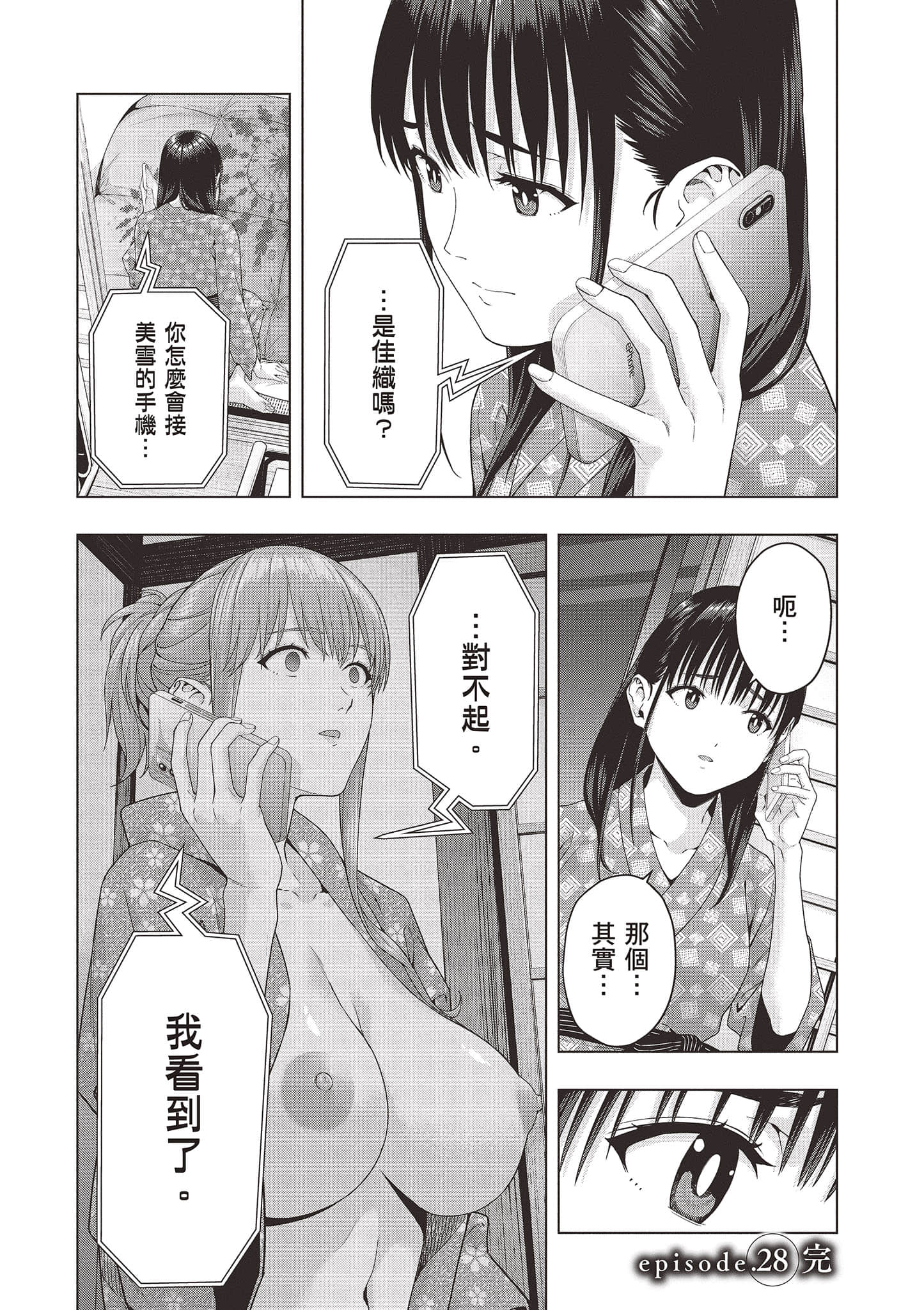 第 83 页