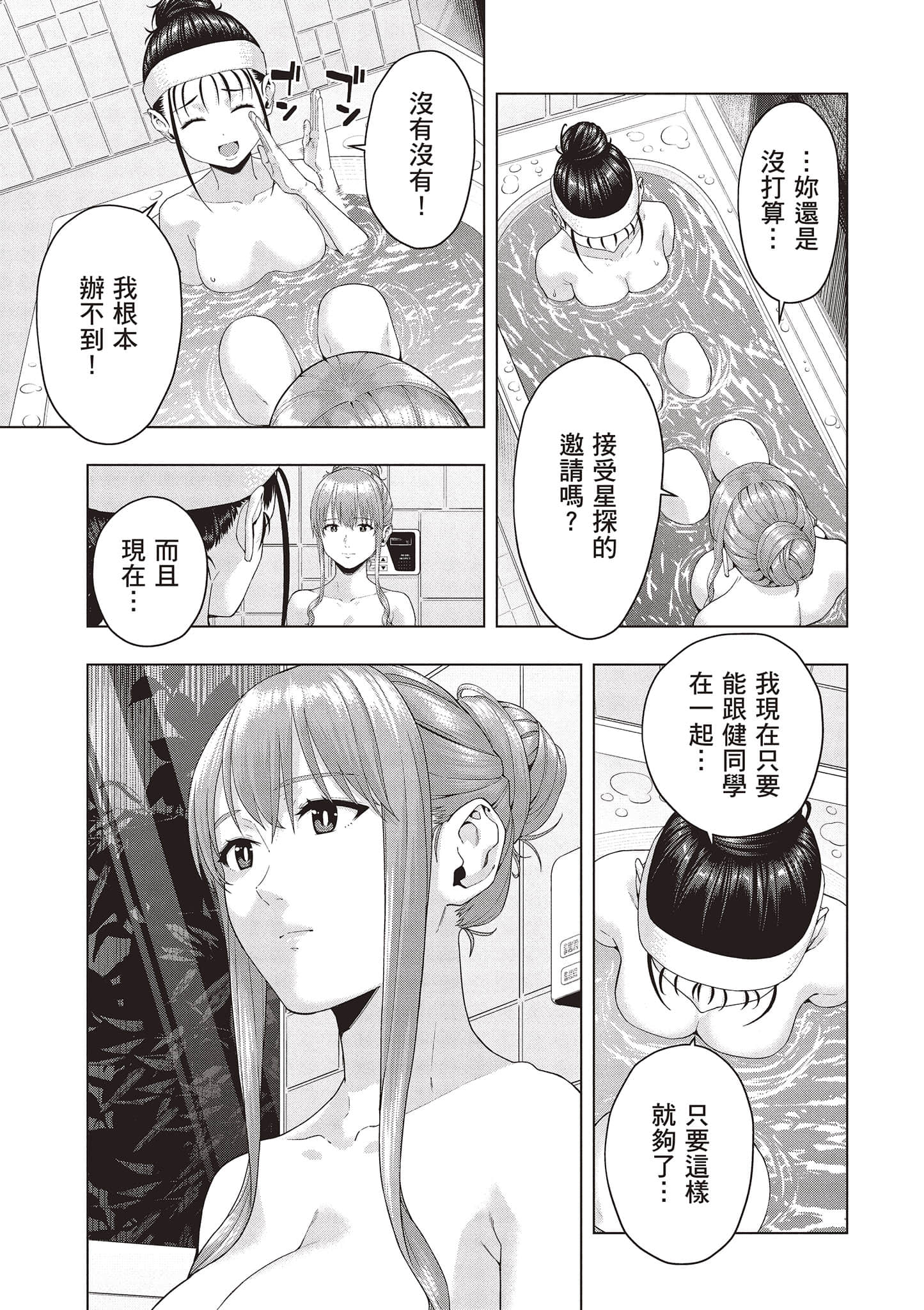 第 86 页