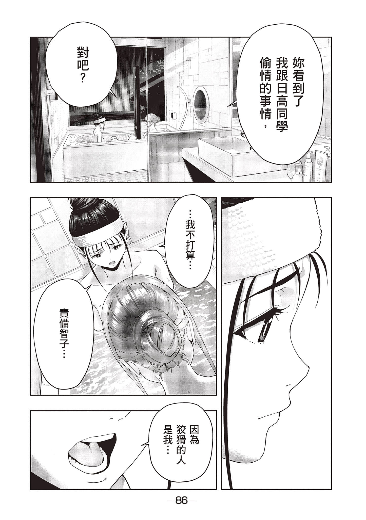 第 87 页