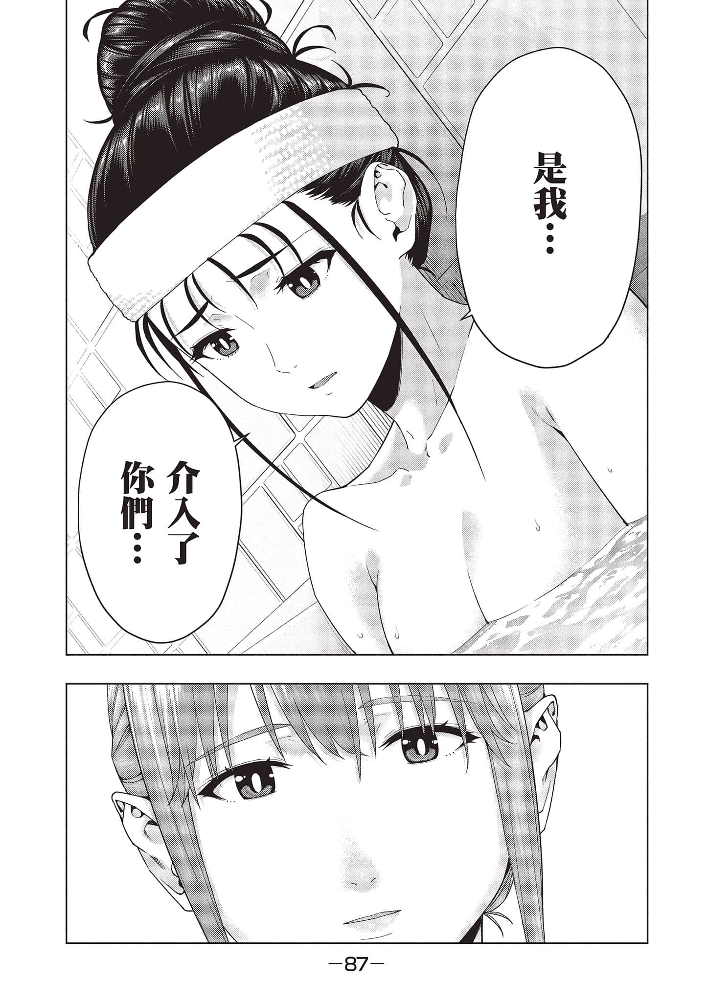 第 88 页
