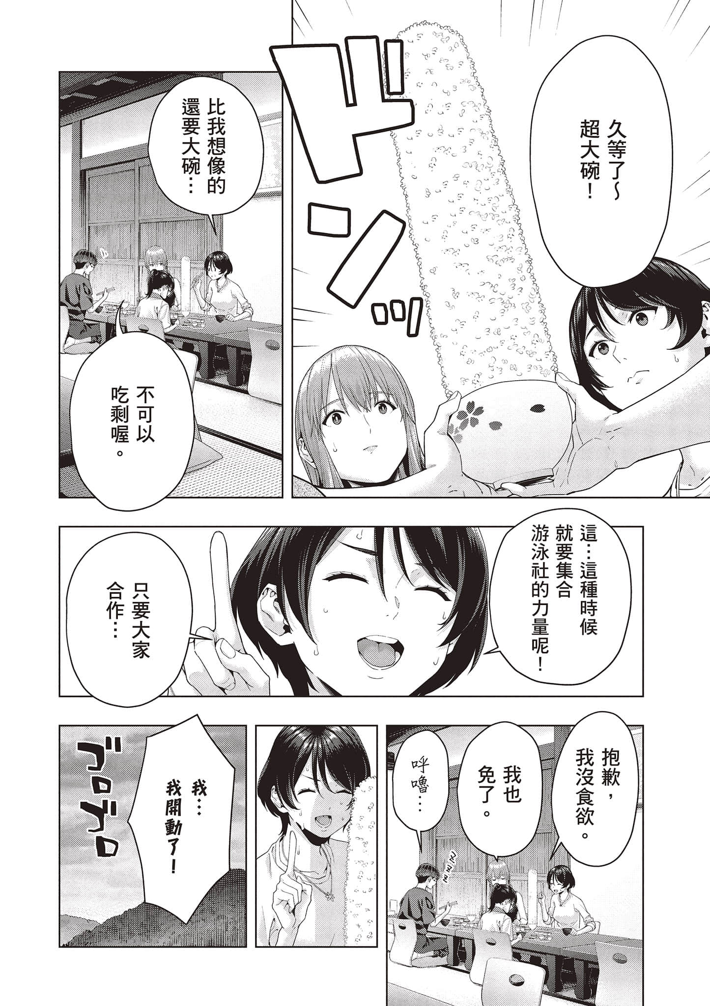第 93 页