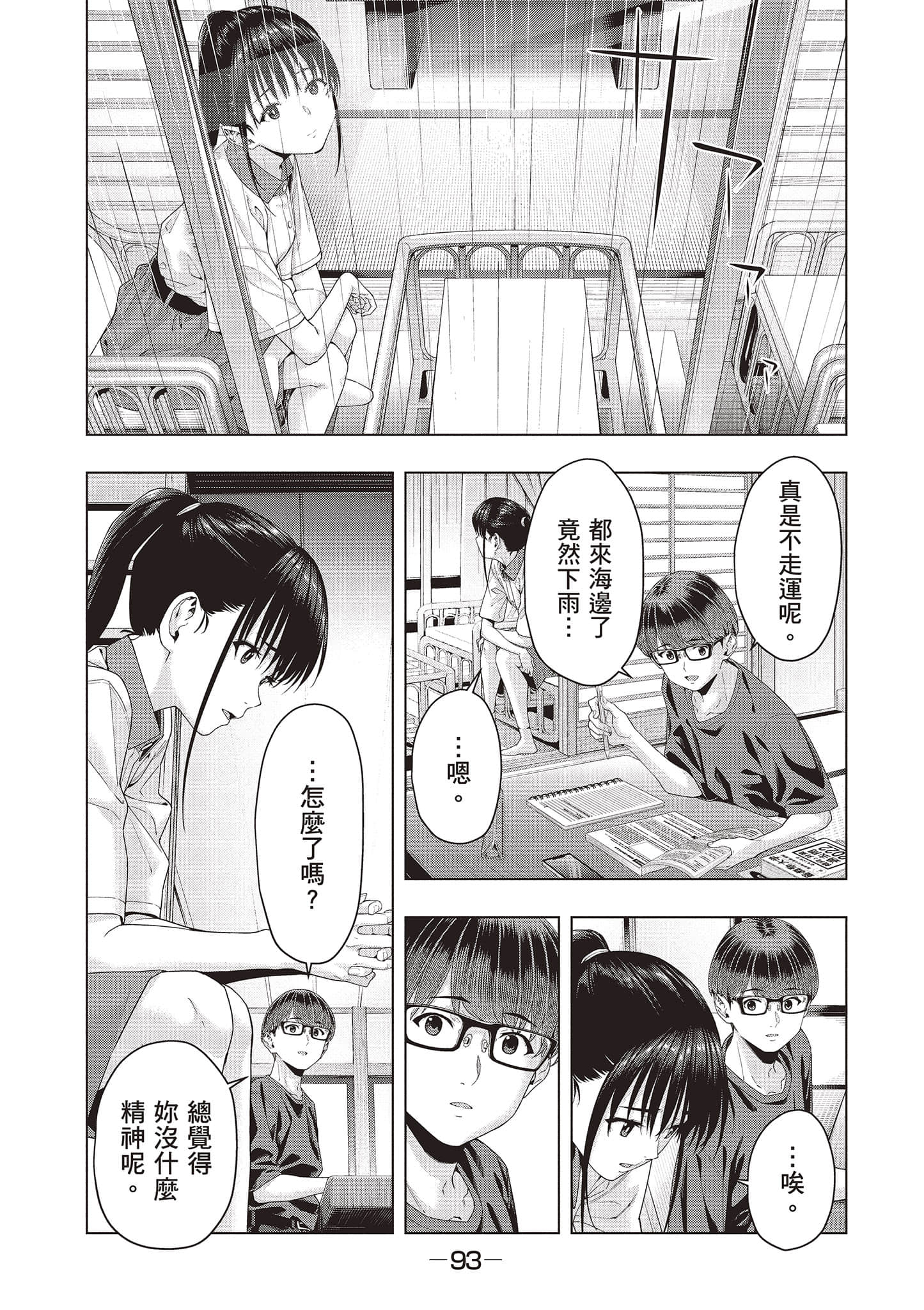 第 94 页
