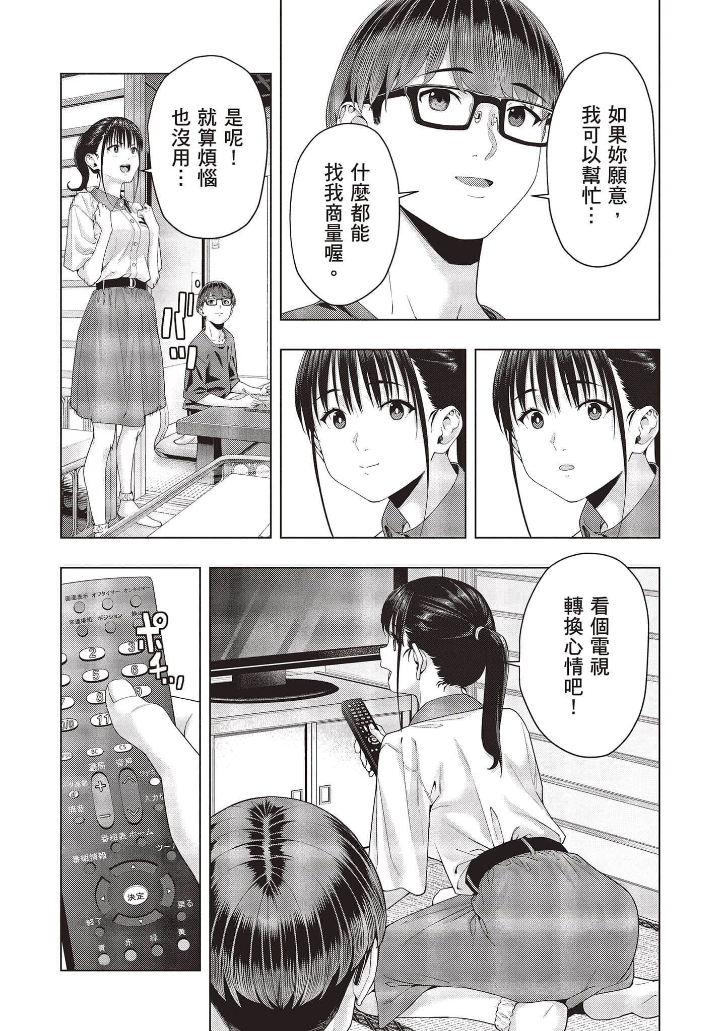 第 95 页