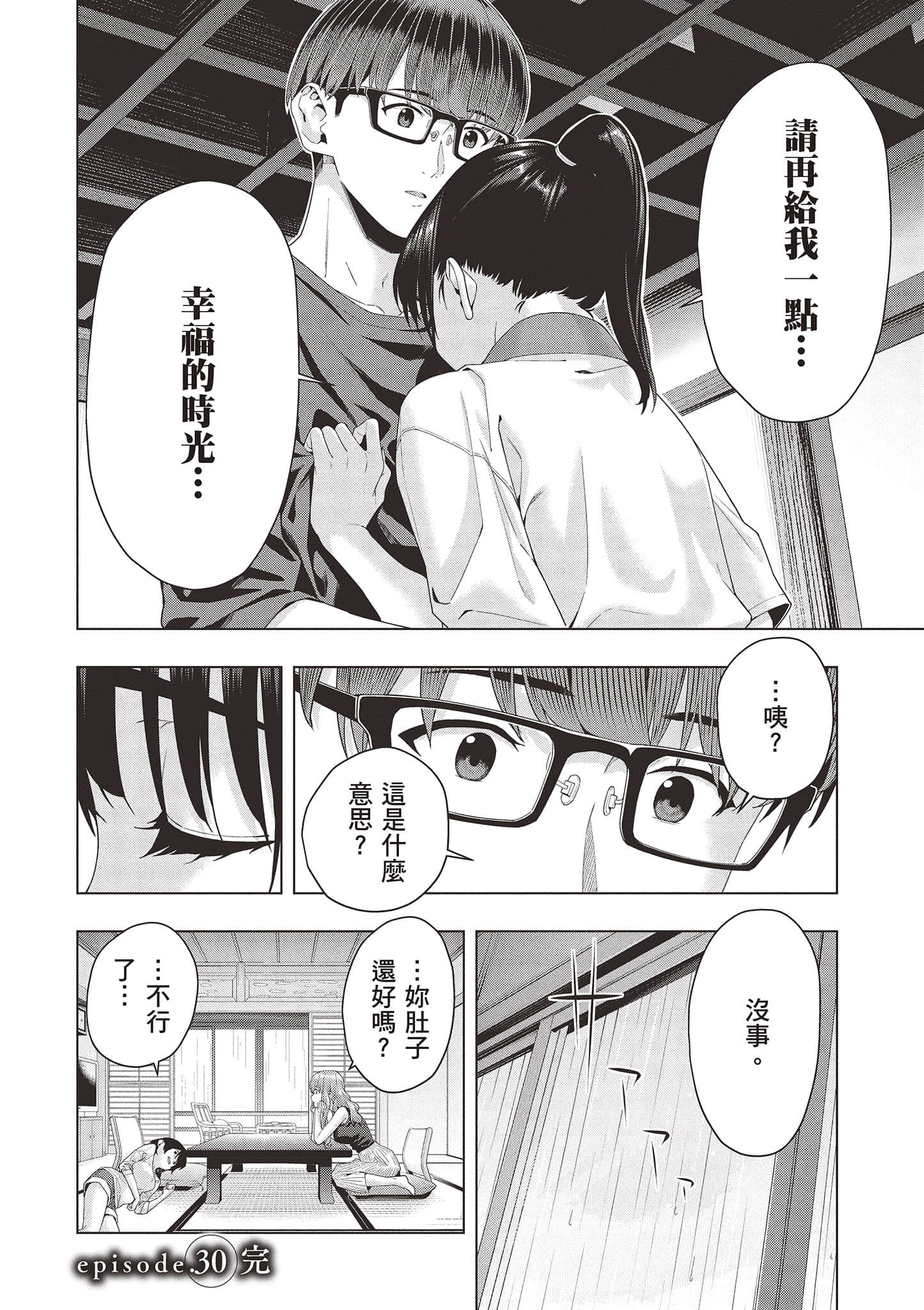 第 99 页