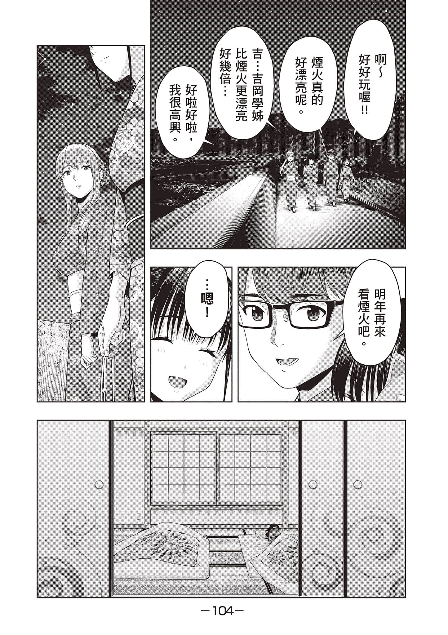 第 105 页
