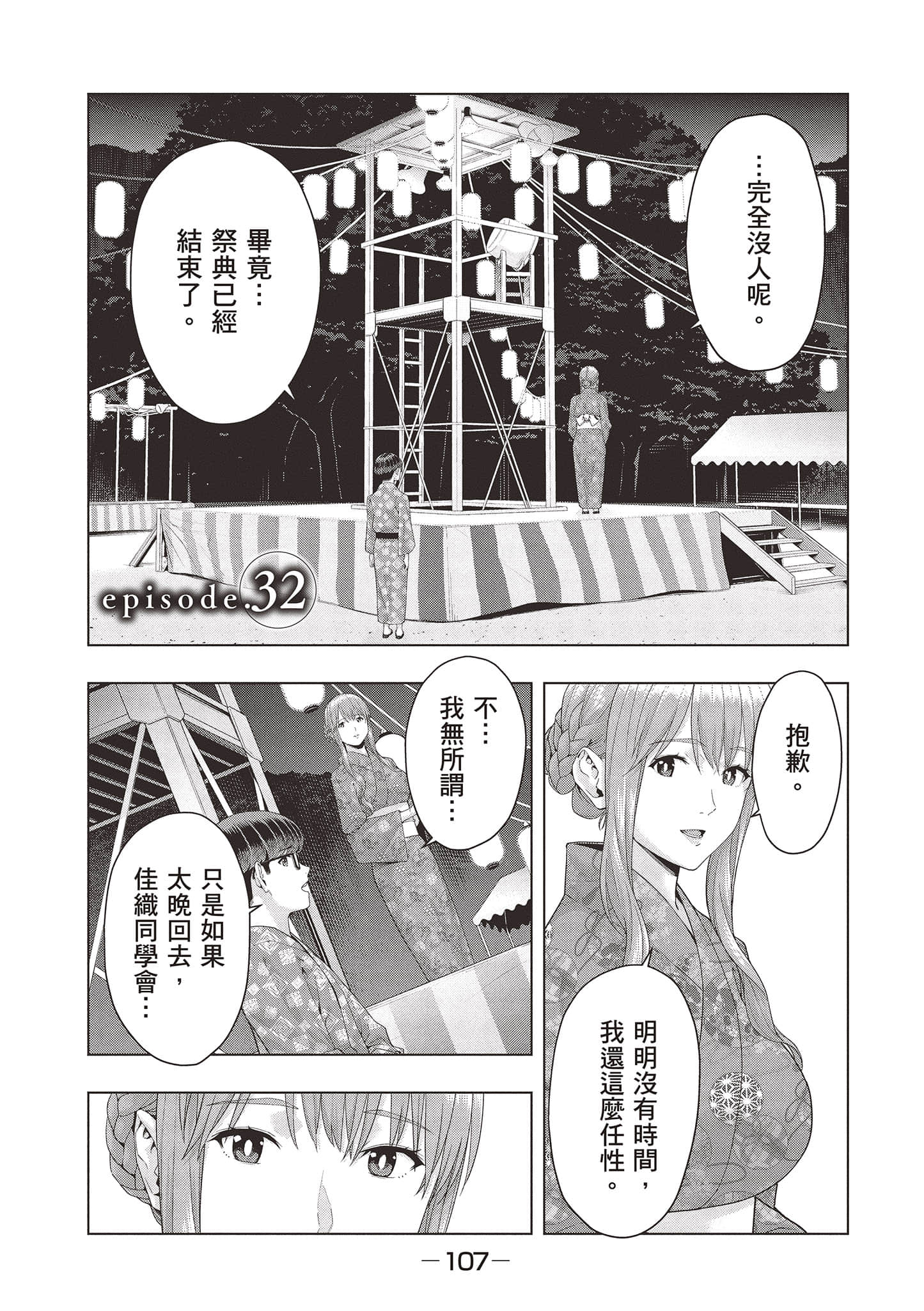 第 108 页