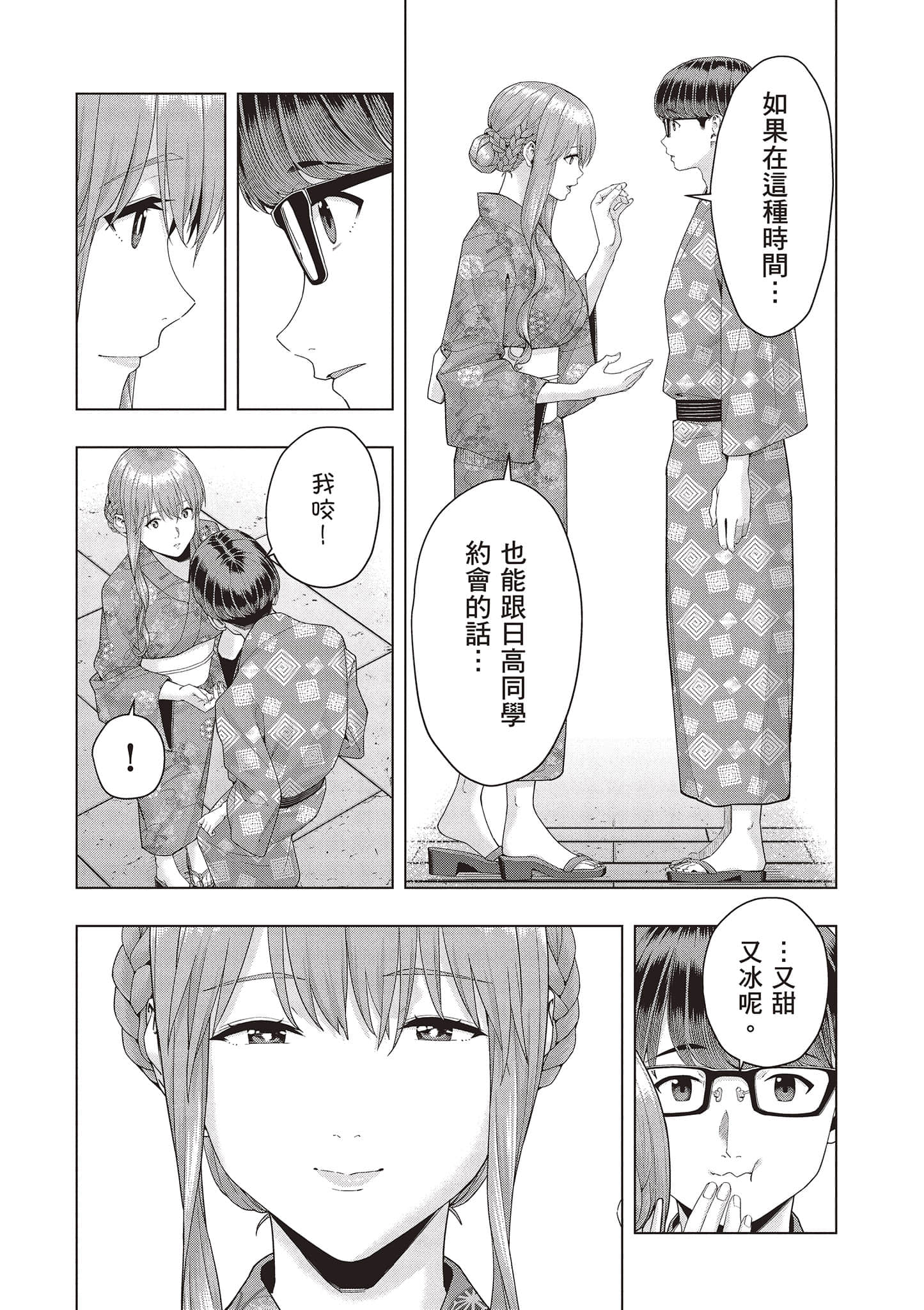 第 111 页