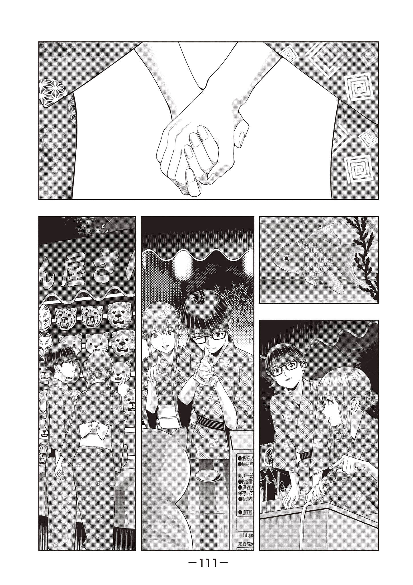 第 112 页