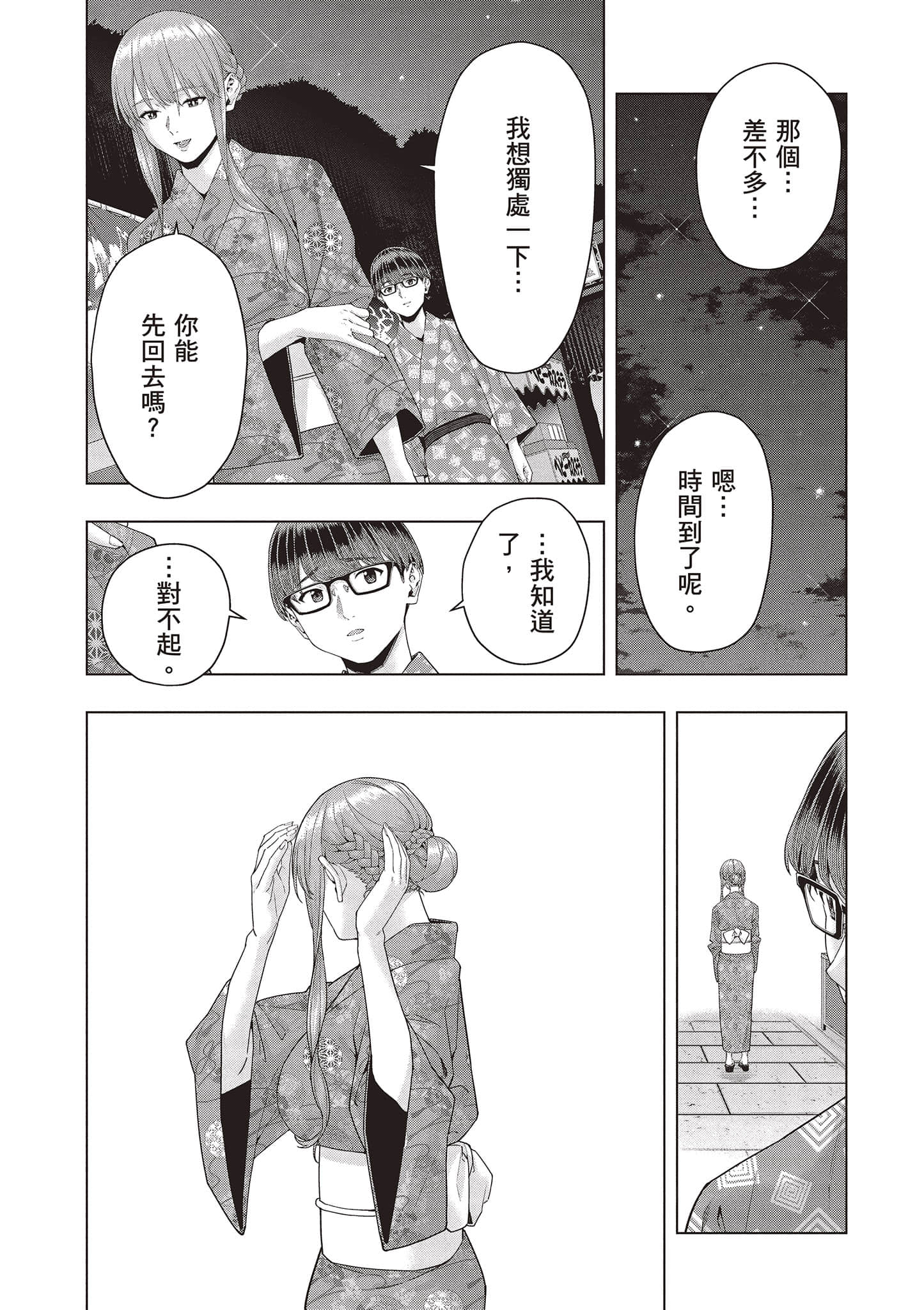 第 114 页