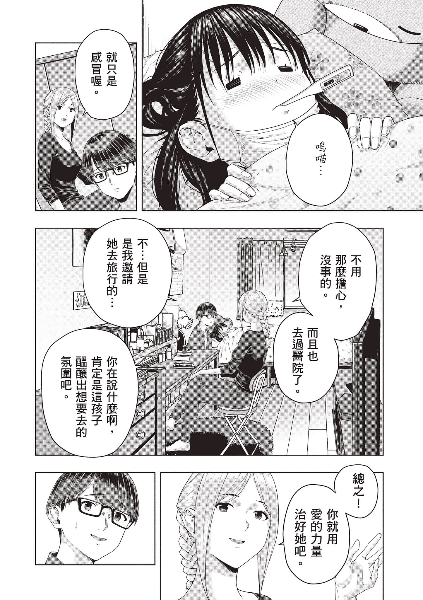 第 119 页