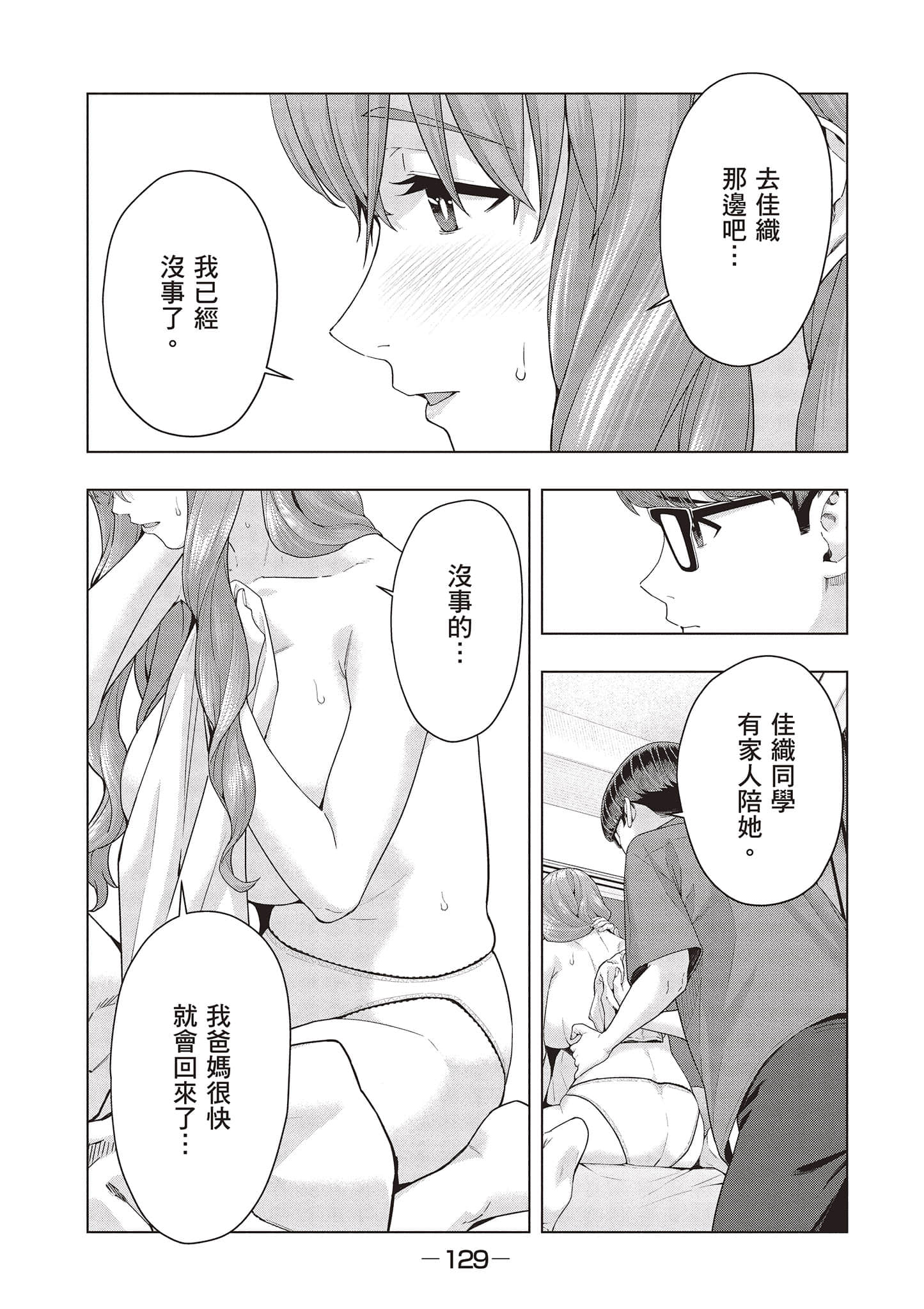第 130 页